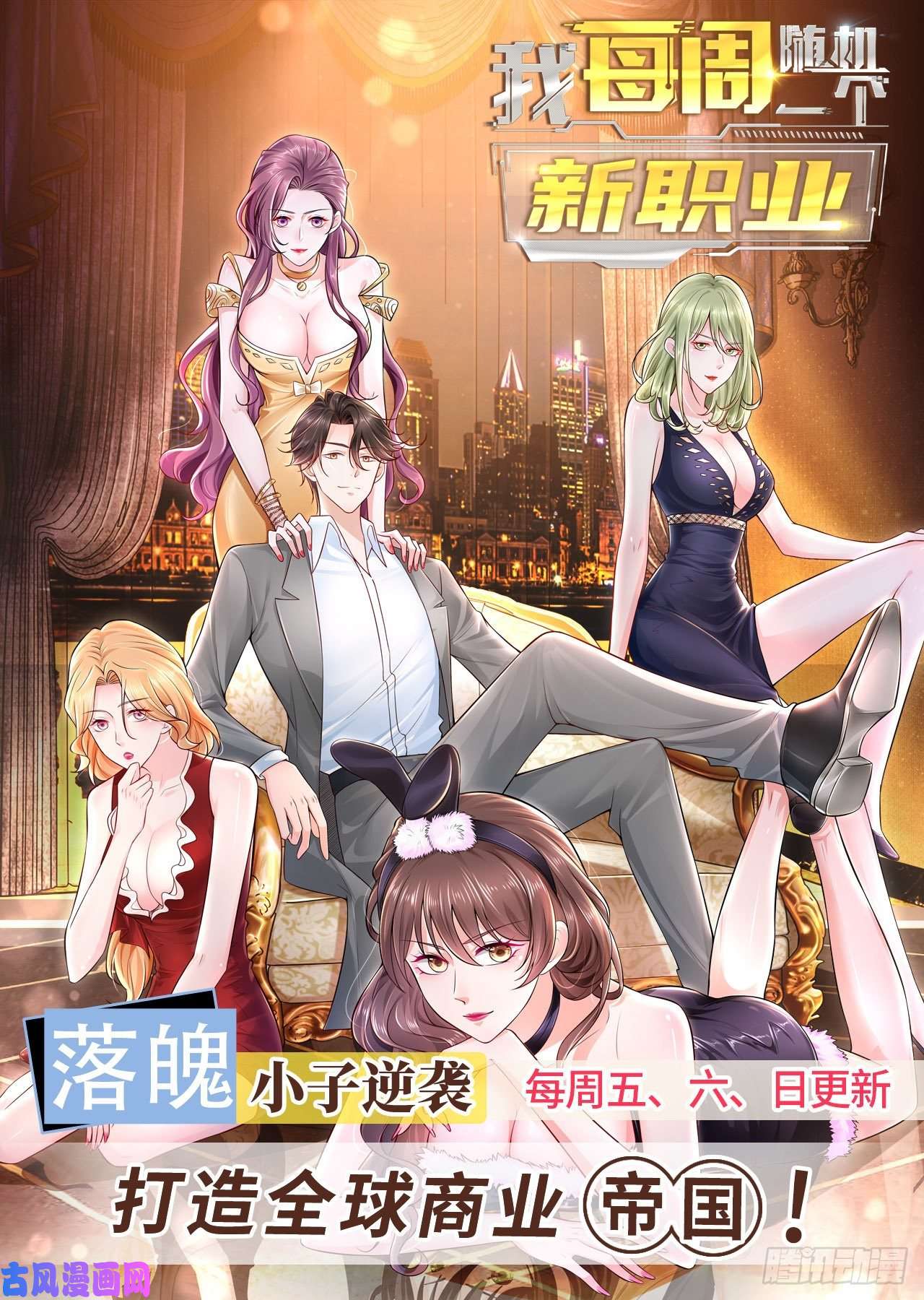 重生之都市修仙第678话