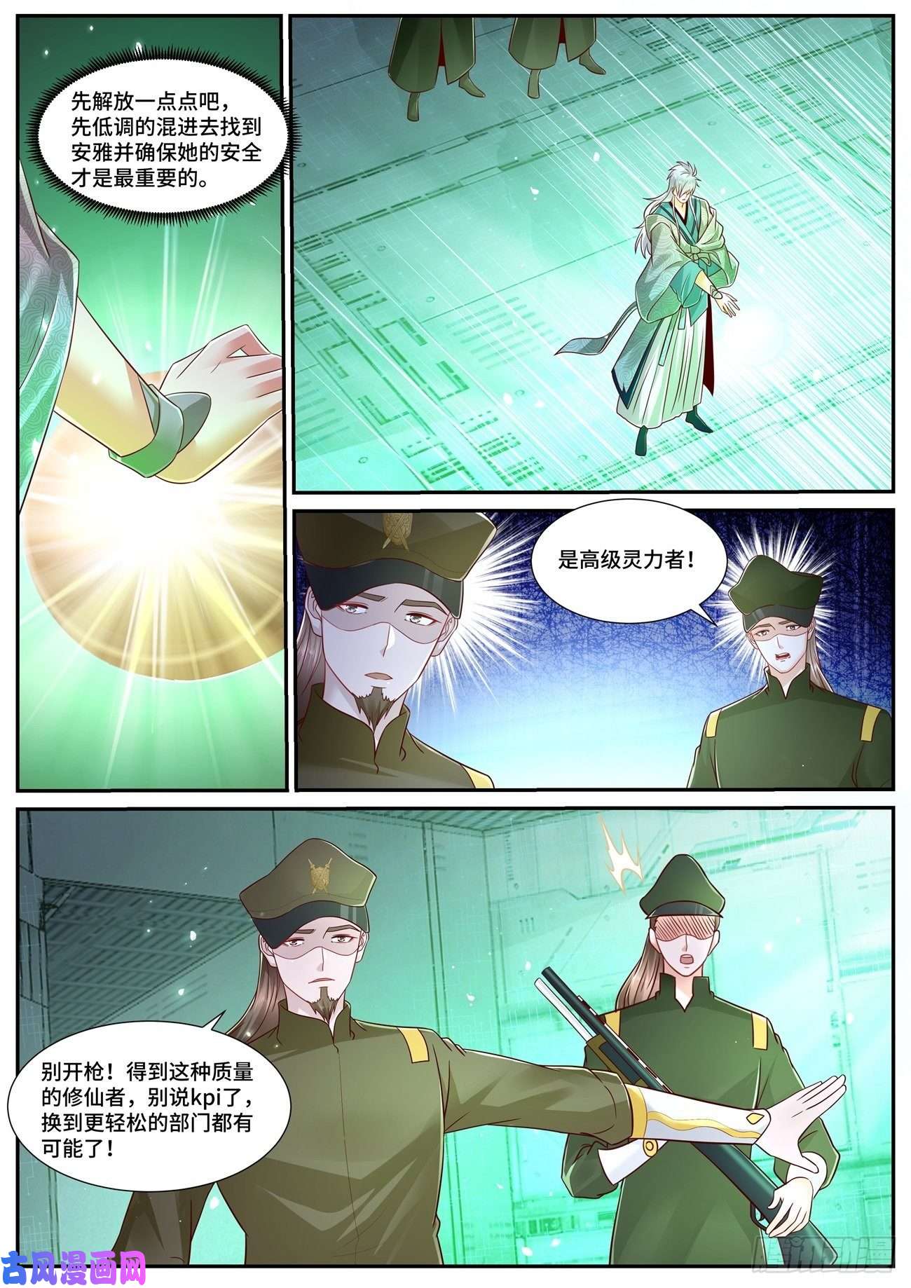 重生之都市修仙第678话