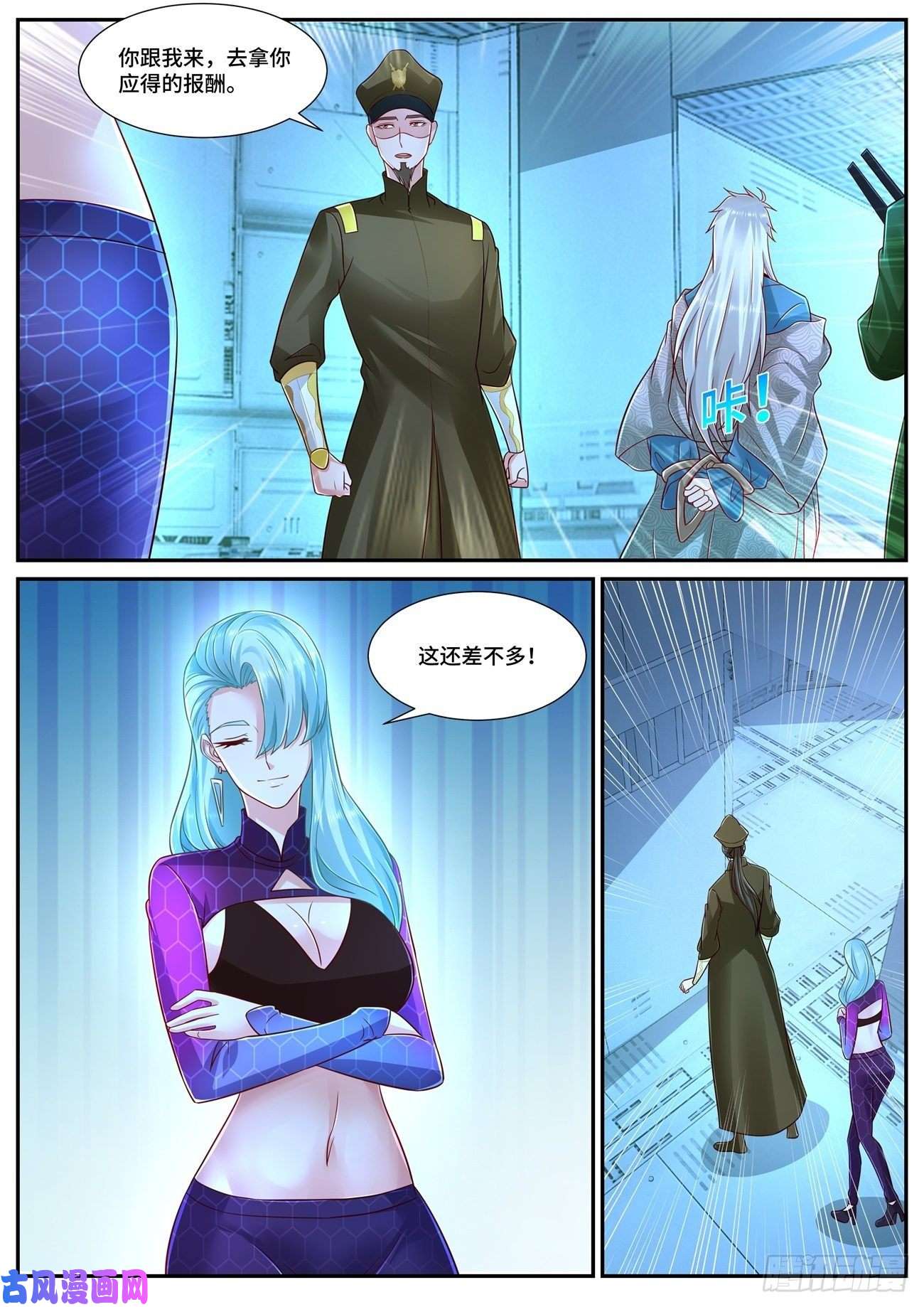 重生之都市修仙第678话