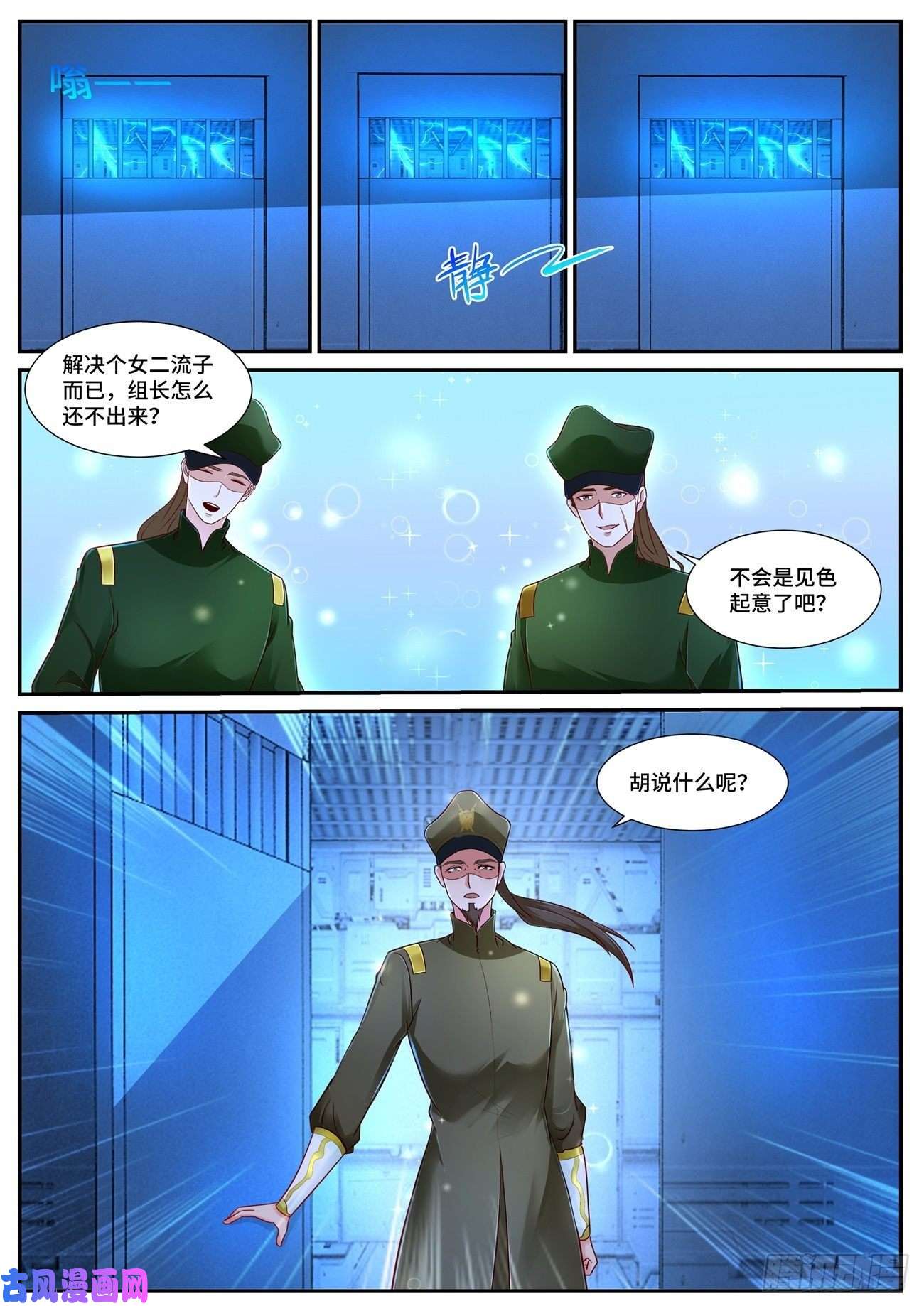 重生之都市修仙第678话