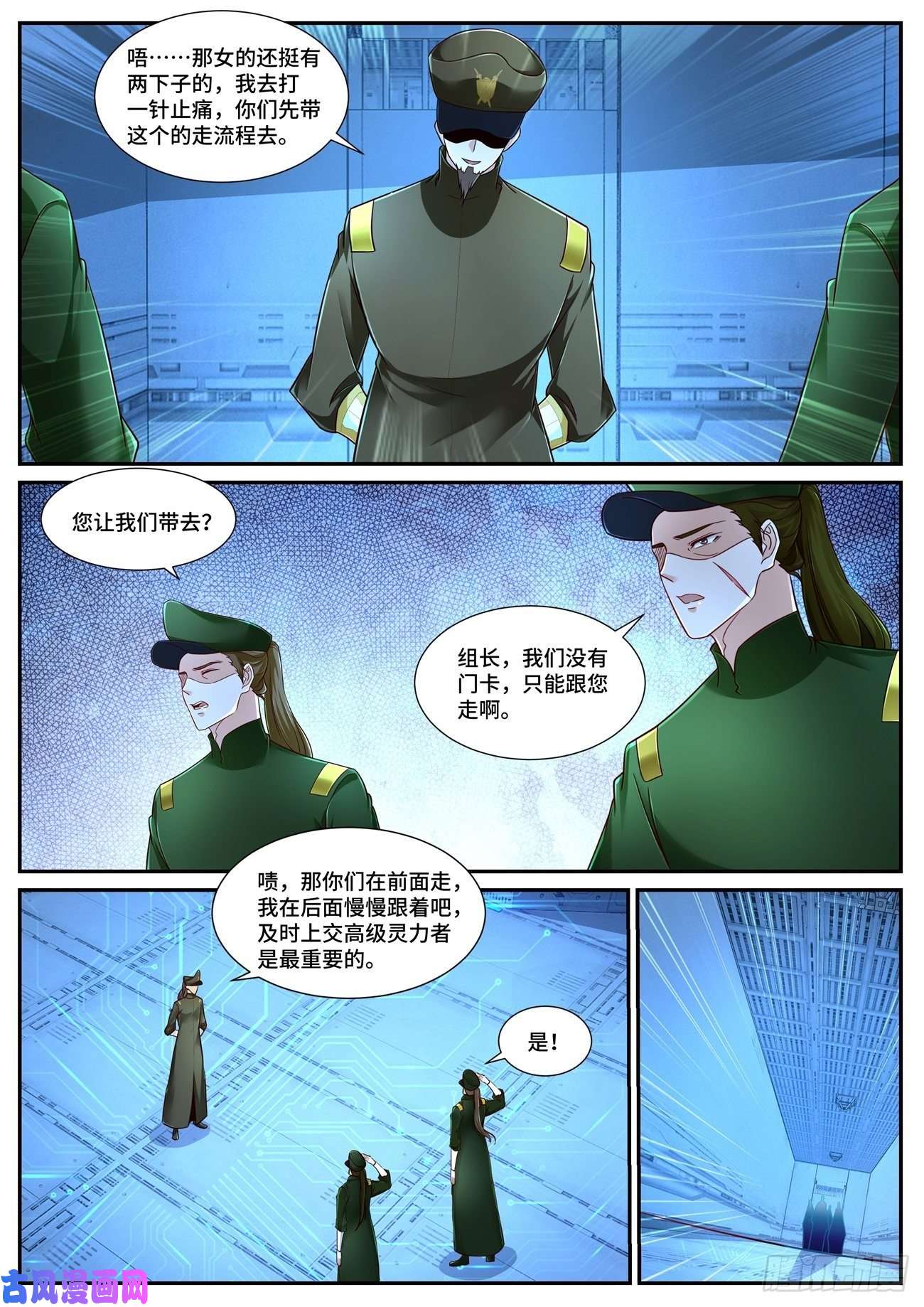 重生之都市修仙第678话