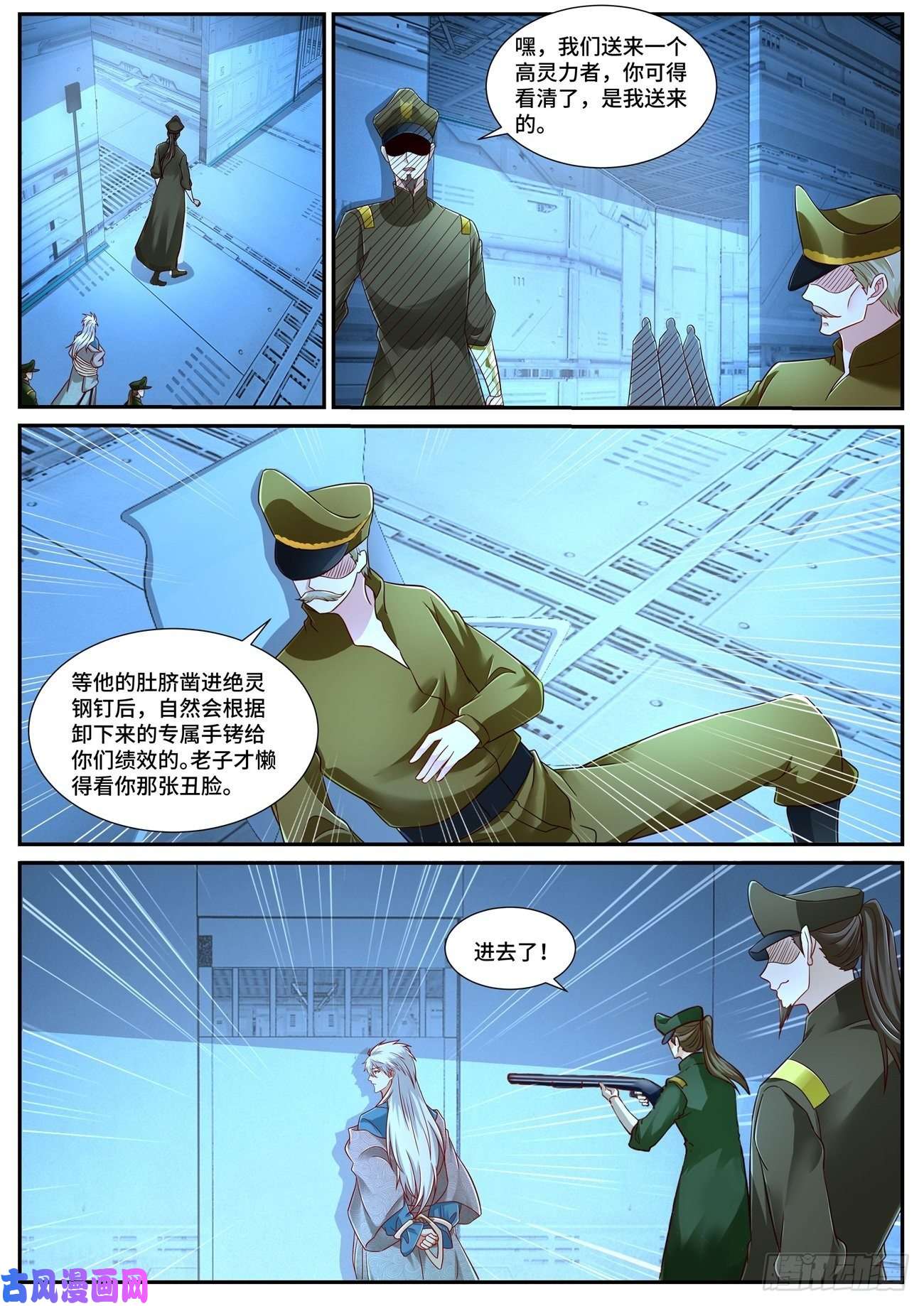 重生之都市修仙第678话