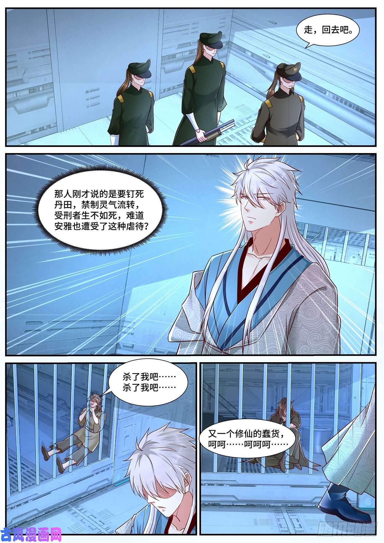 重生之都市修仙第678话