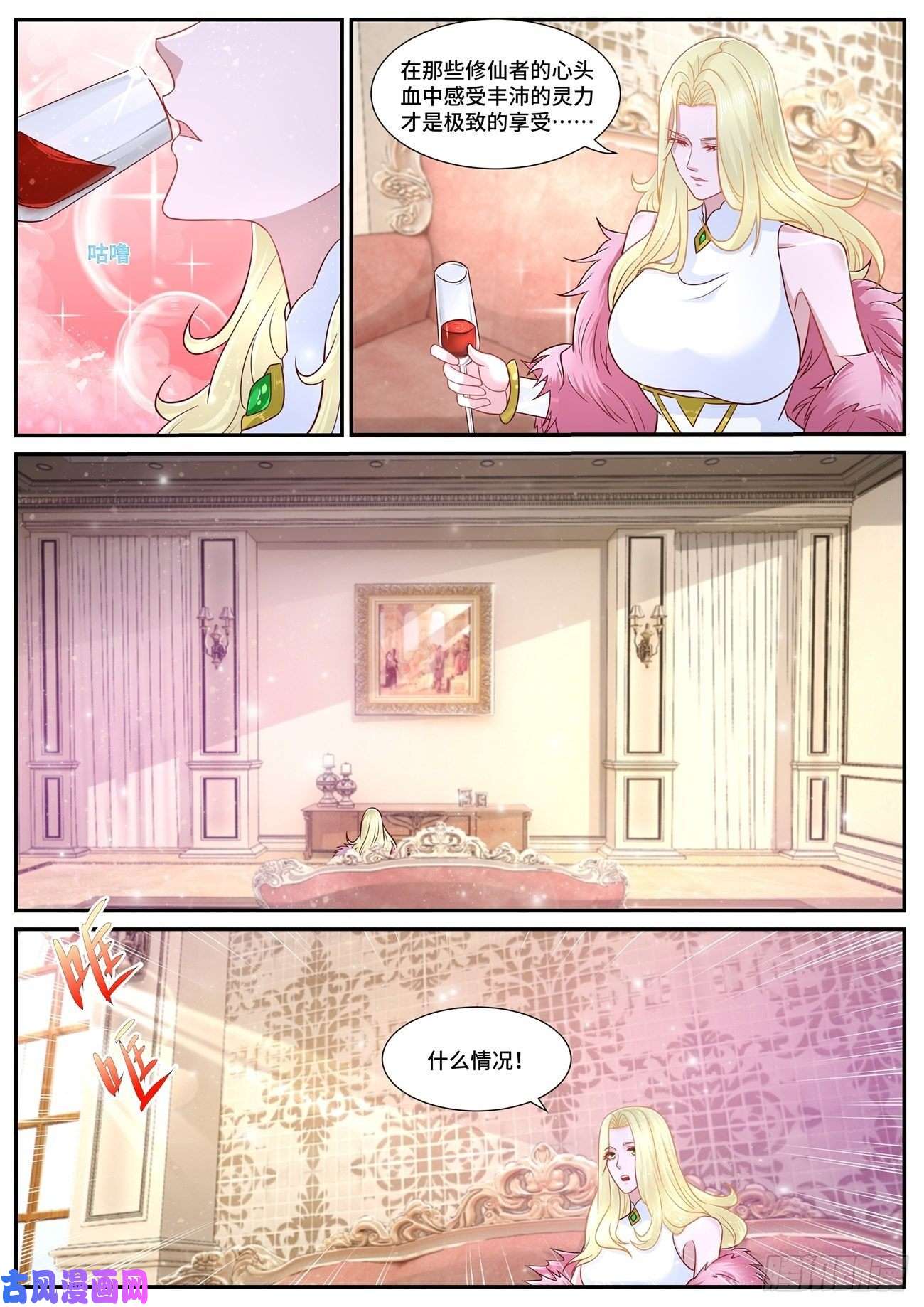 重生之都市修仙第679话