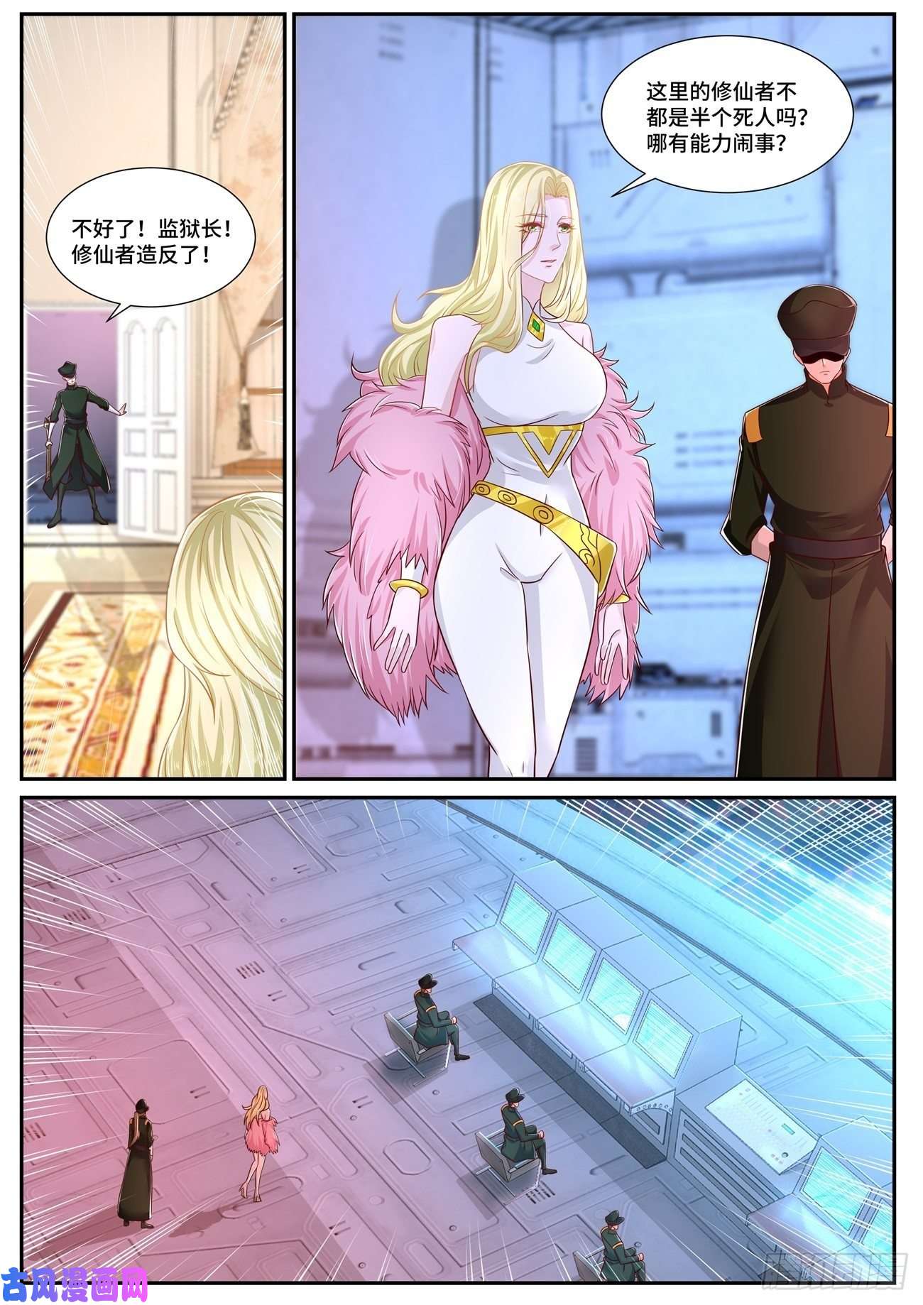 重生之都市修仙第679话