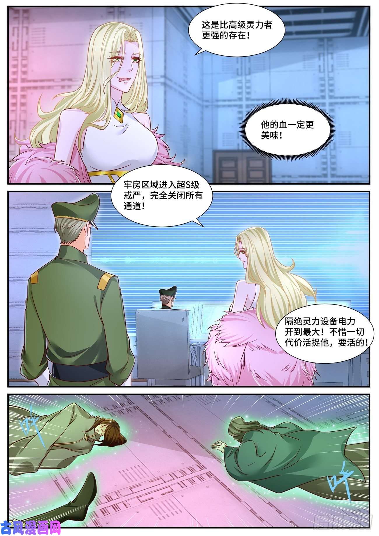 重生之都市修仙第679话