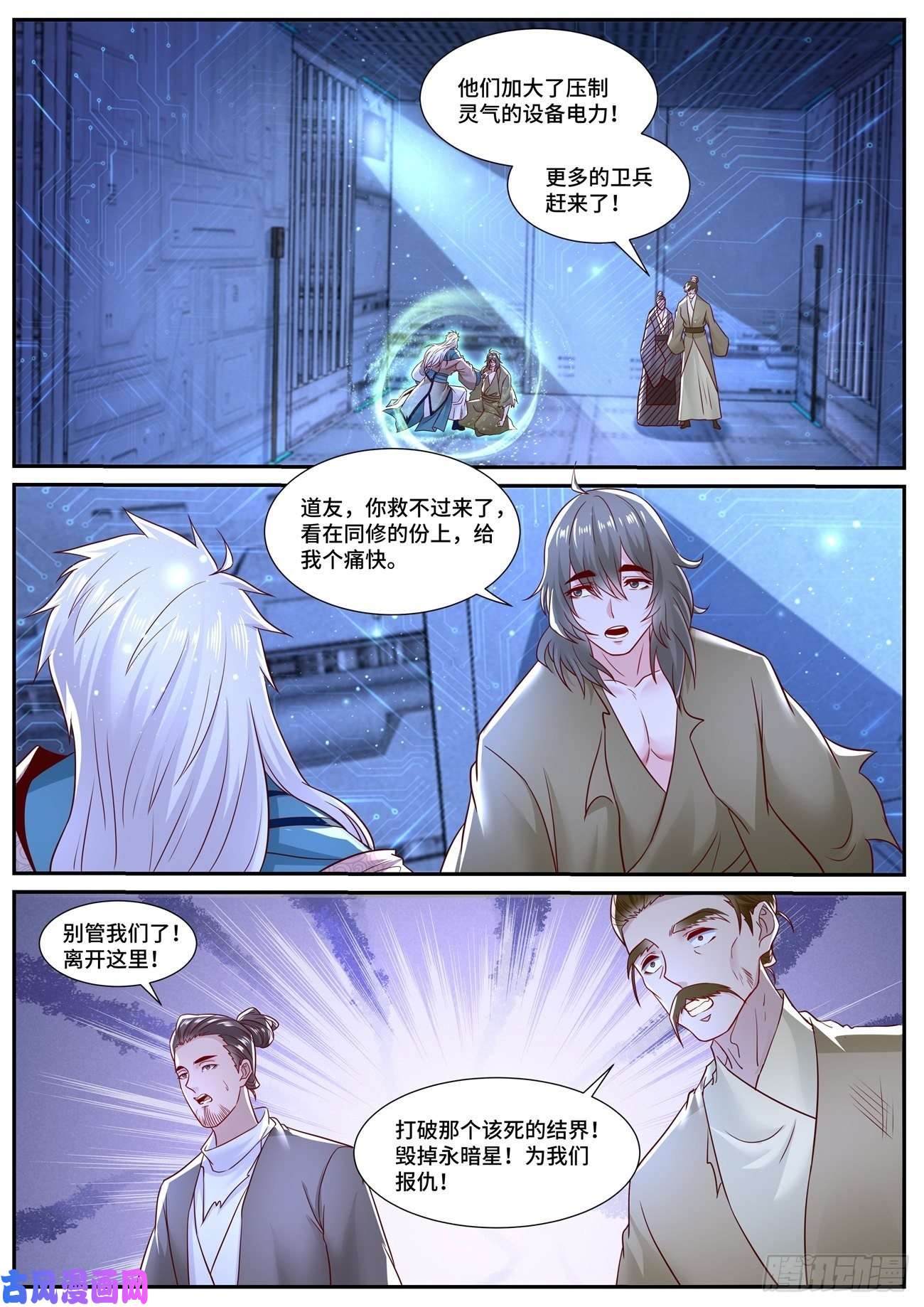 重生之都市修仙第679话