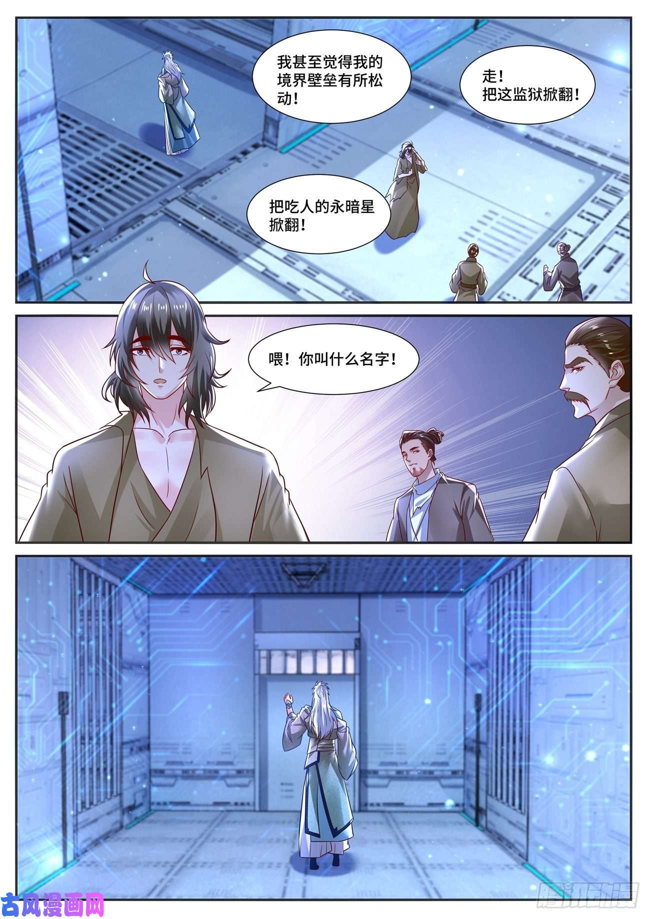 重生之都市修仙第679话