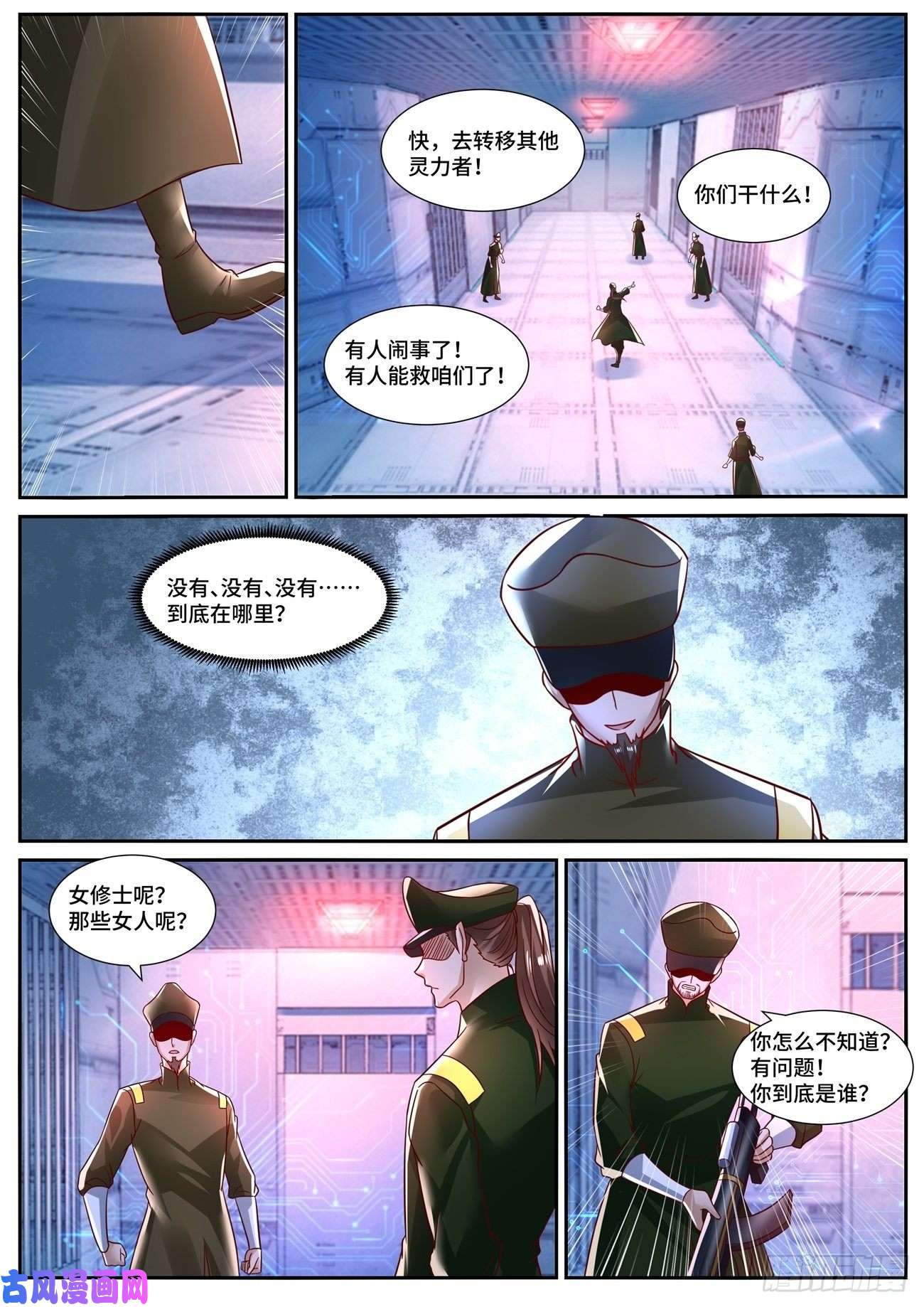 重生之都市修仙第679话