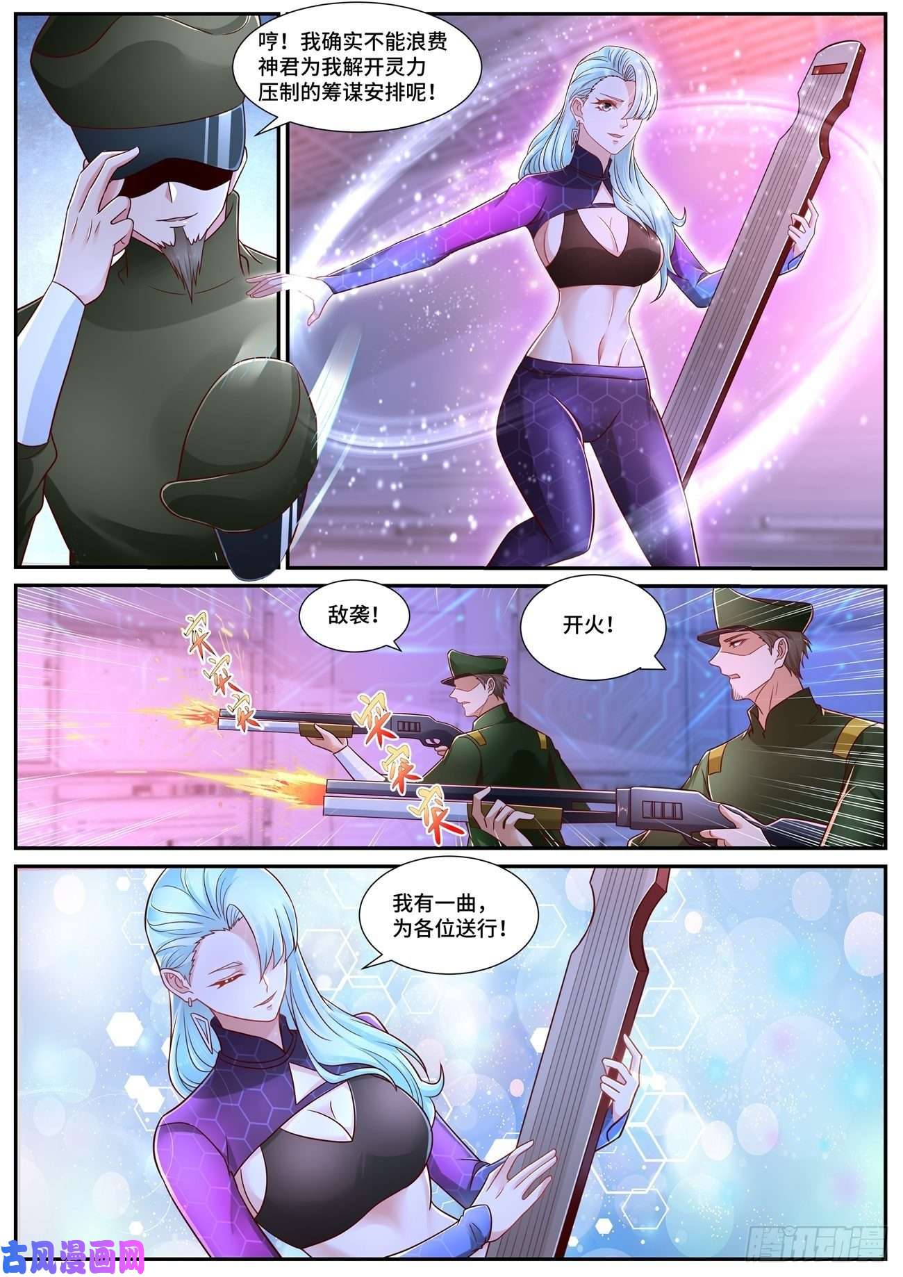 重生之都市修仙第679话