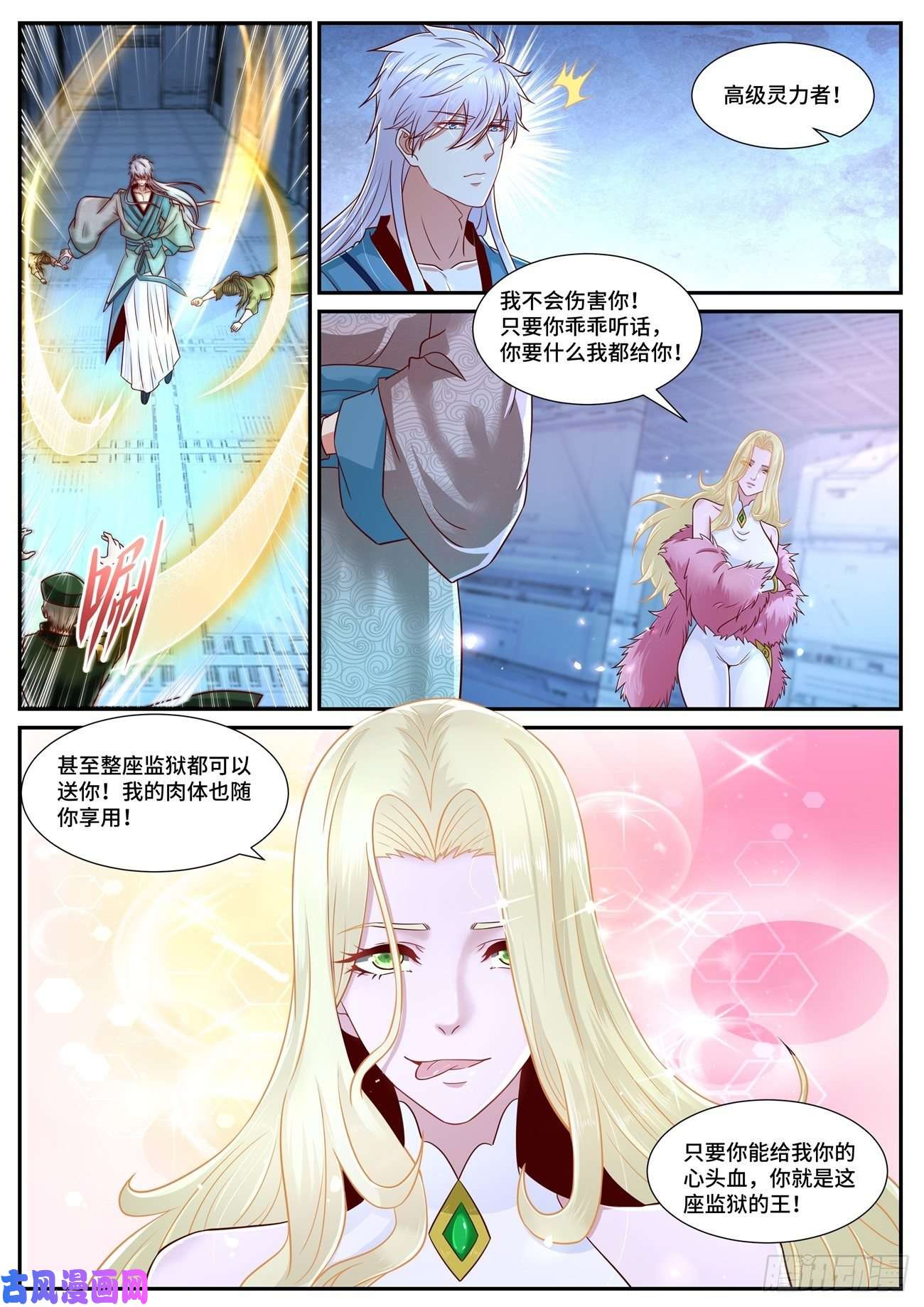 重生之都市修仙第680话