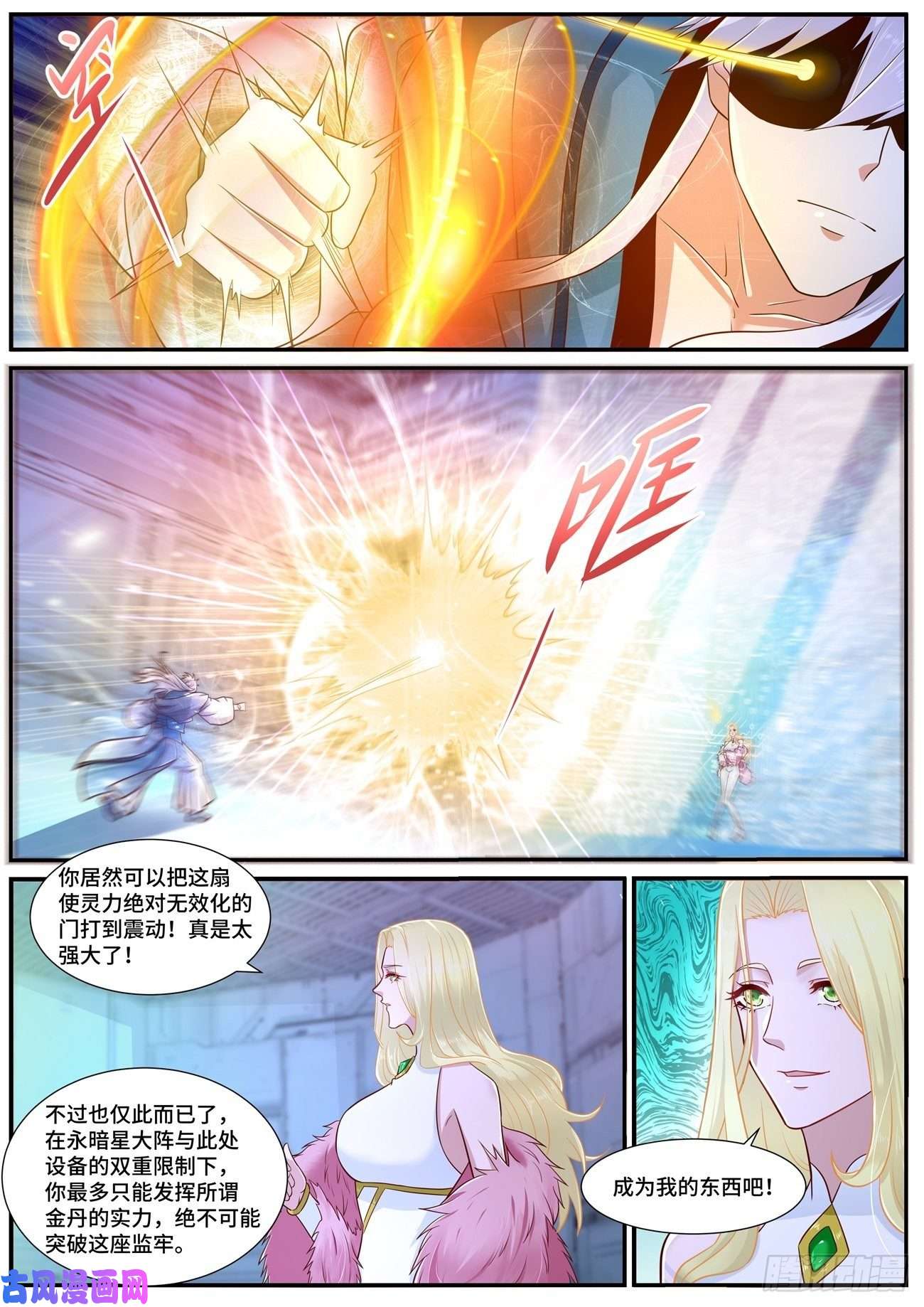 重生之都市修仙第680话