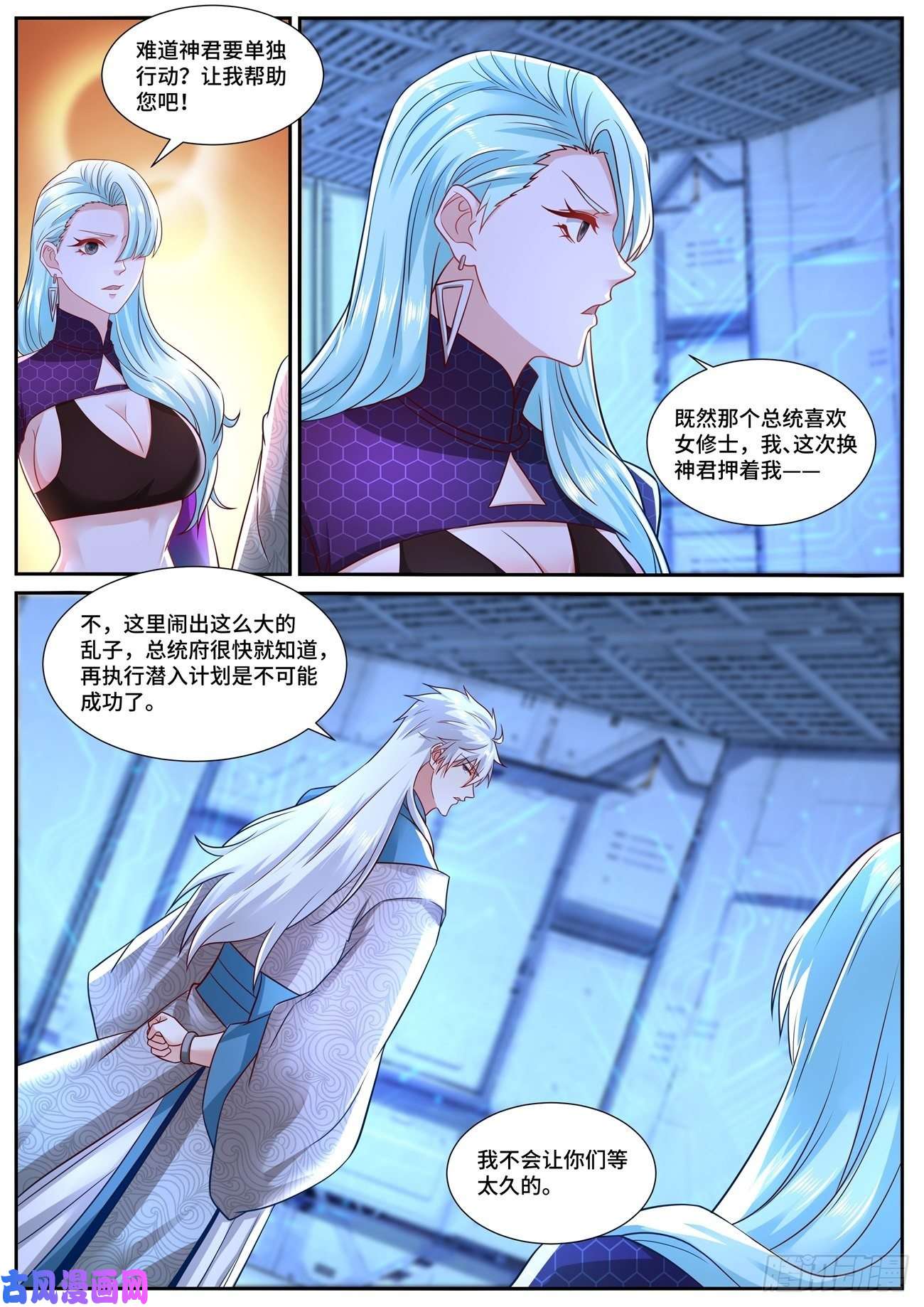 重生之都市修仙第680话