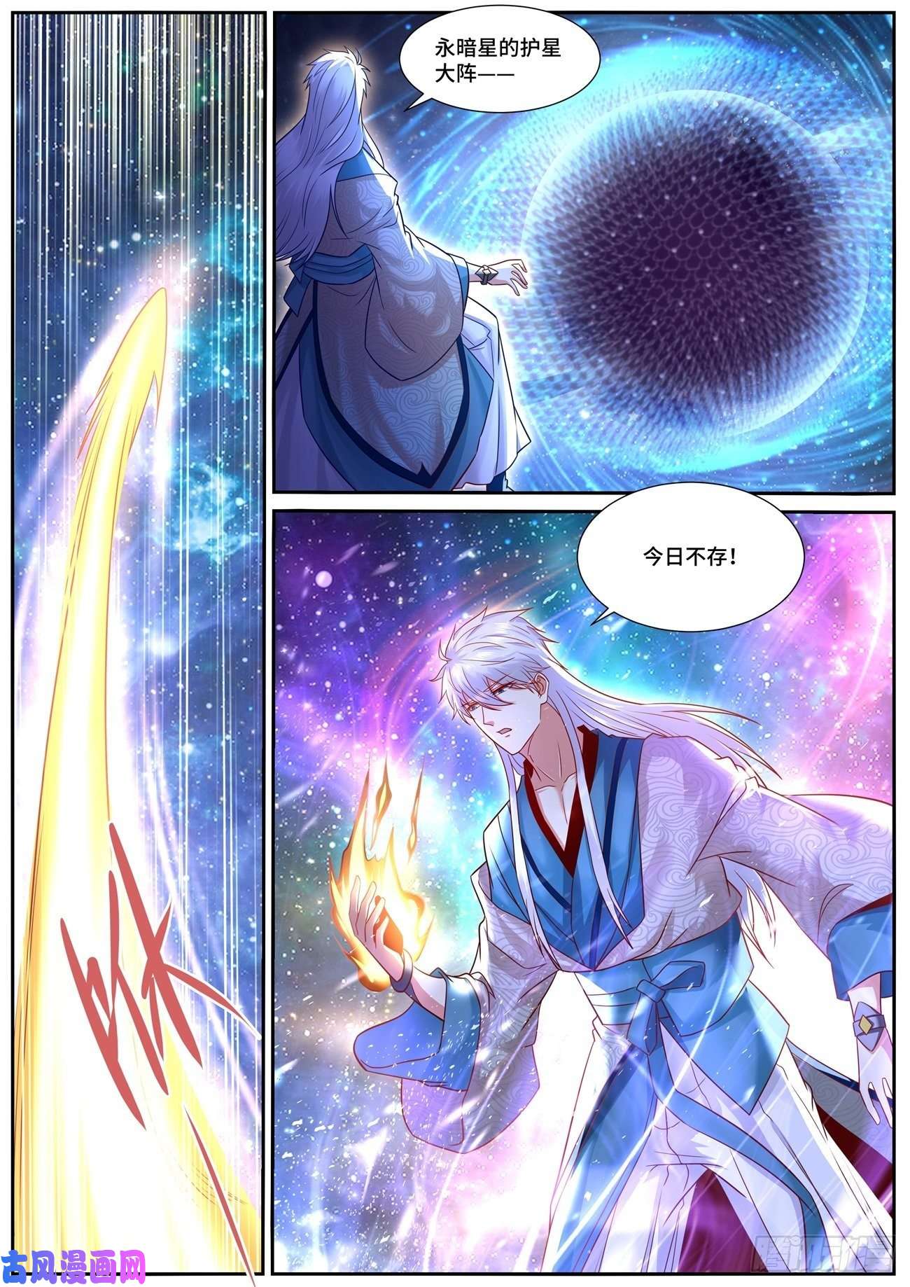 重生之都市修仙第680话