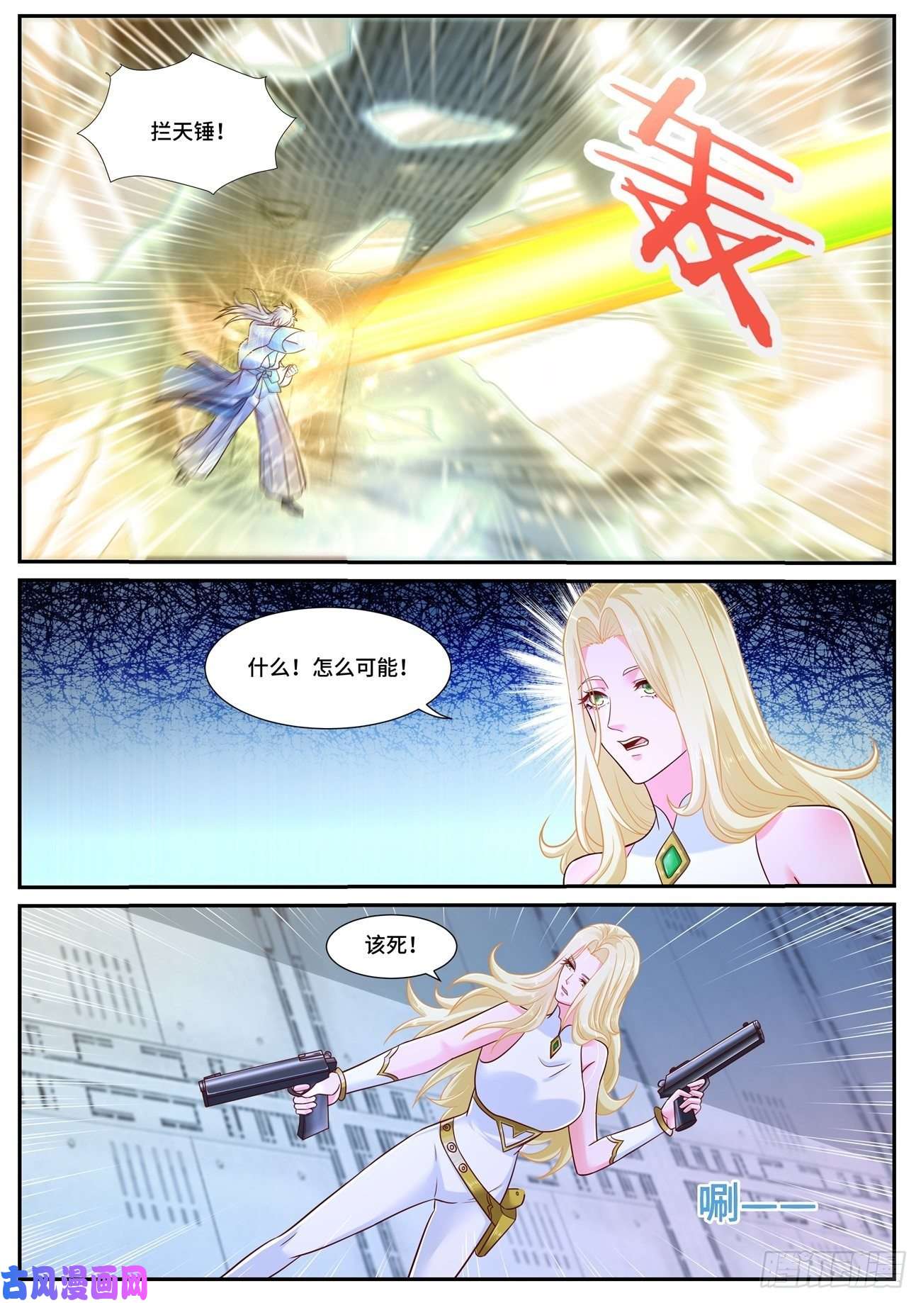 重生之都市修仙第680话