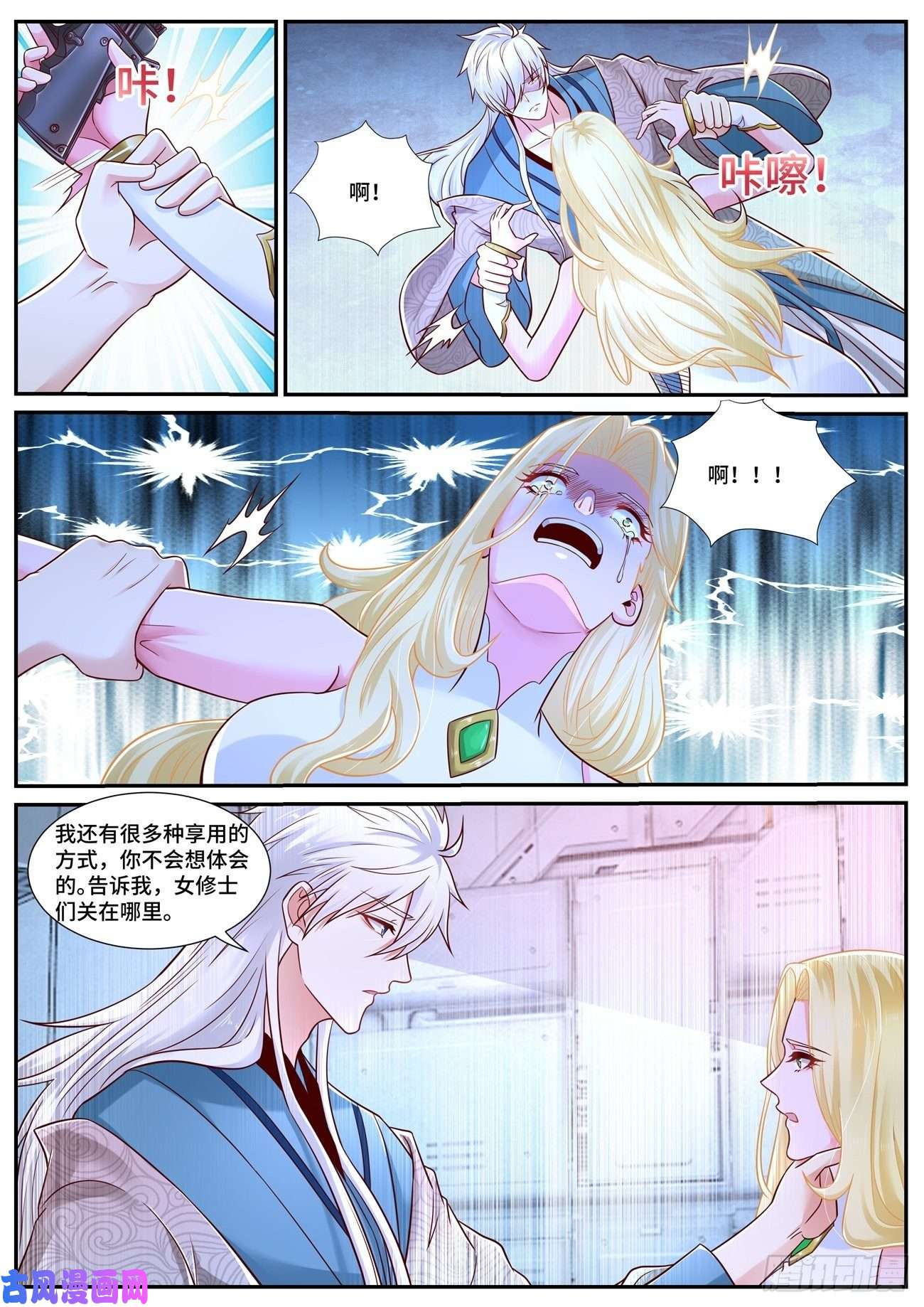 重生之都市修仙第680话
