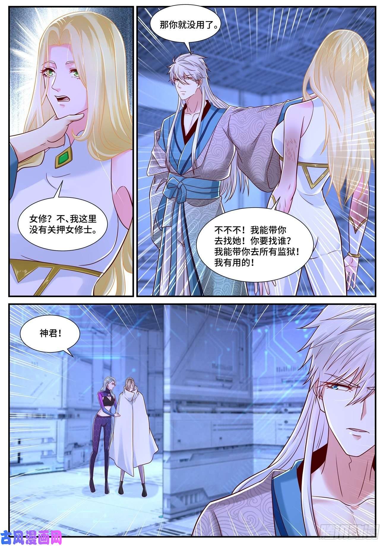 重生之都市修仙第680话