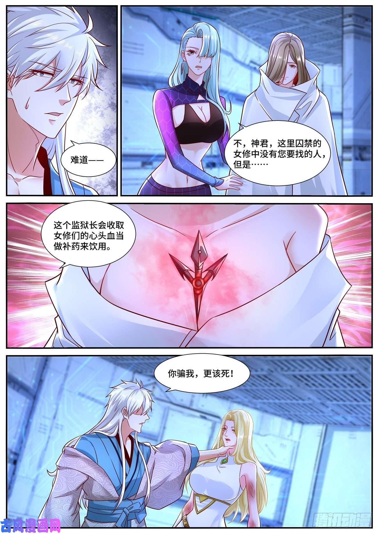 重生之都市修仙第680话