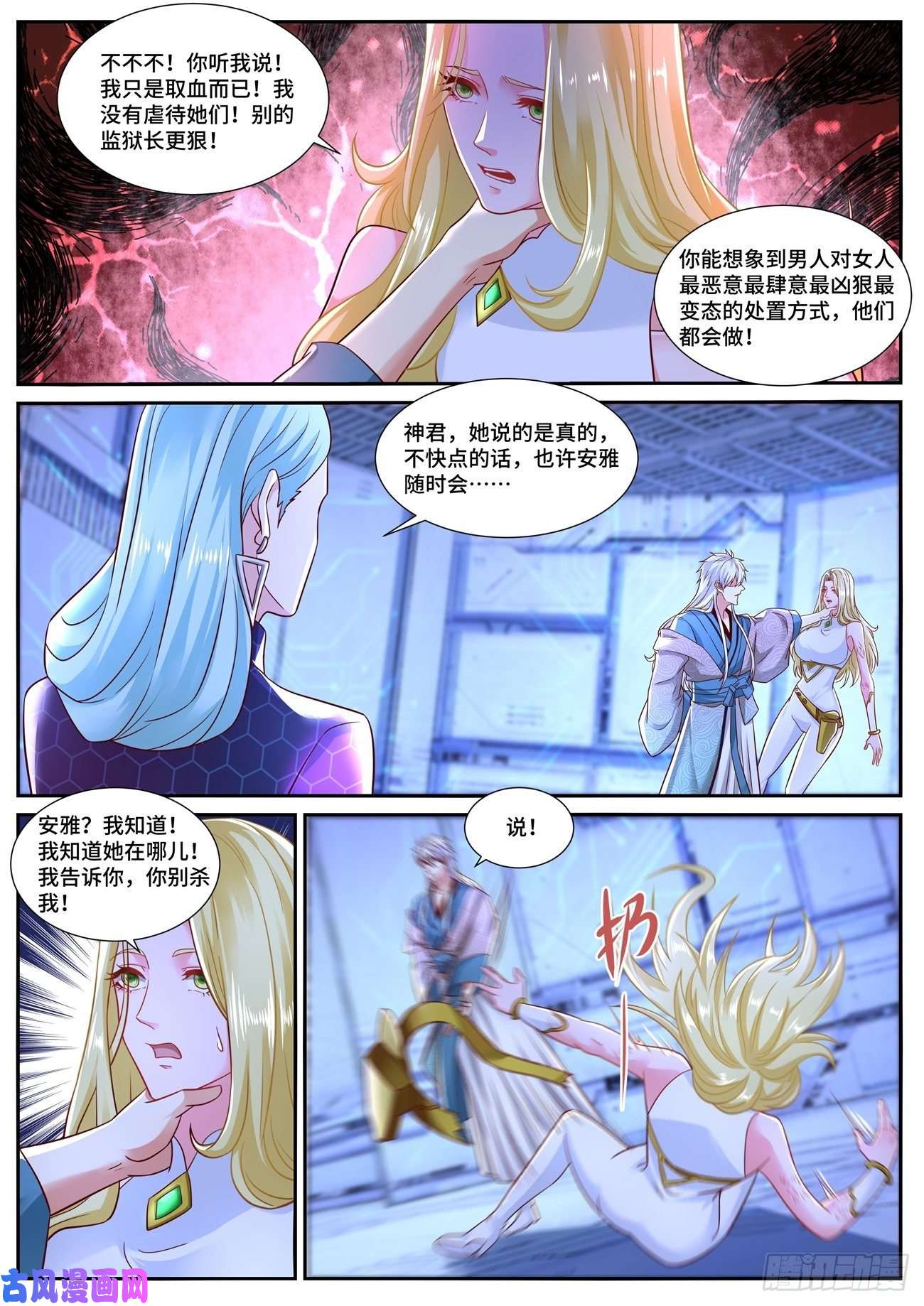 重生之都市修仙第680话