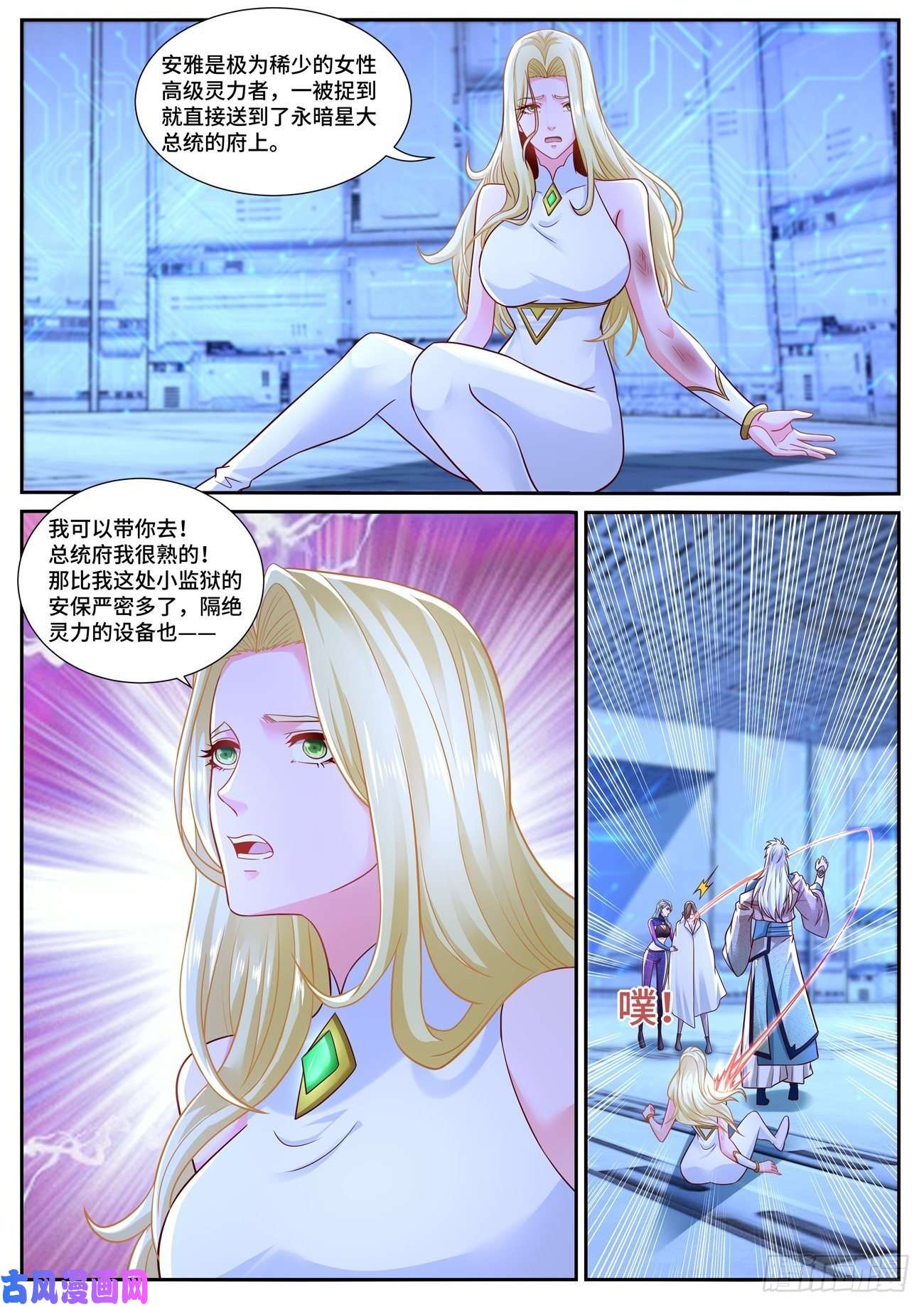 重生之都市修仙第680话