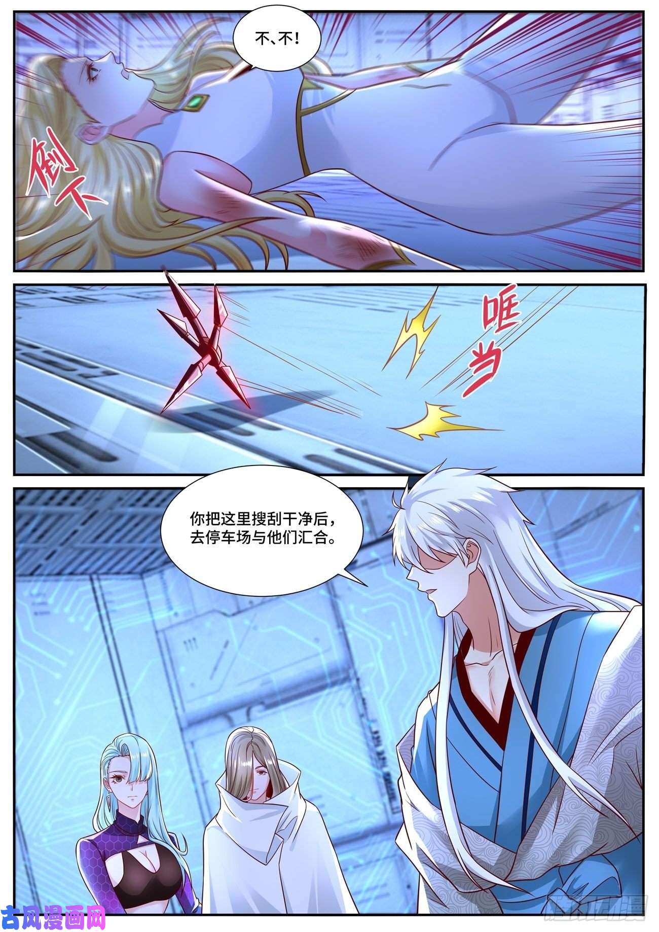 重生之都市修仙第680话