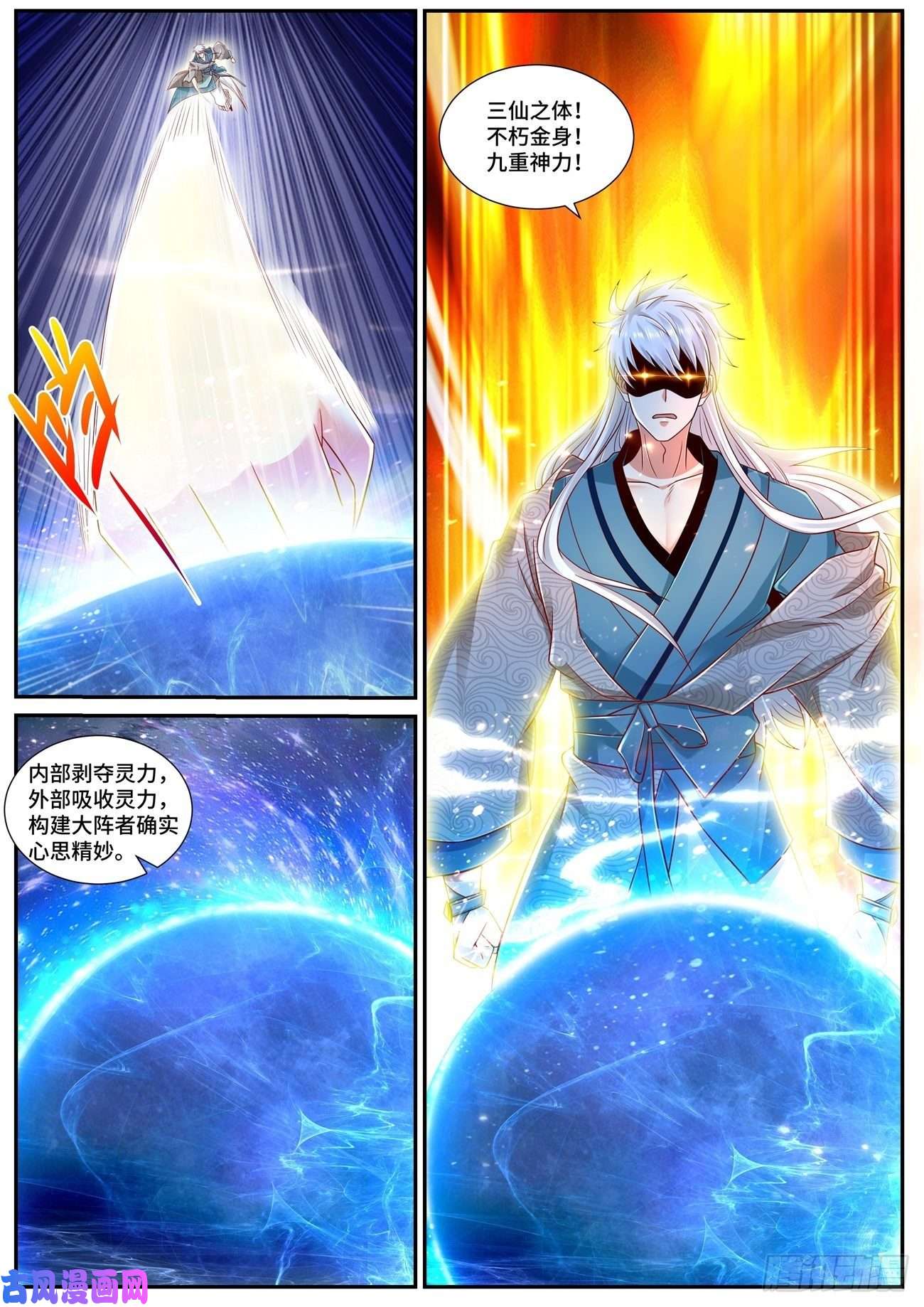重生之都市修仙第681话