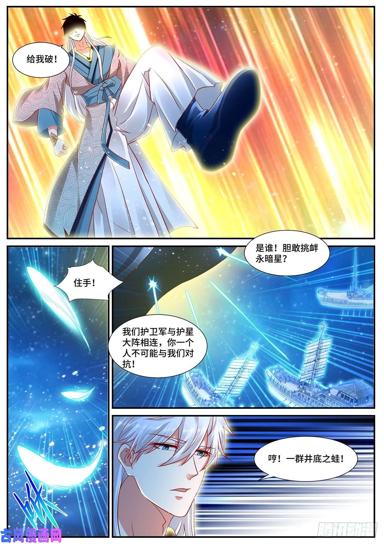 重生之都市修仙第681话
