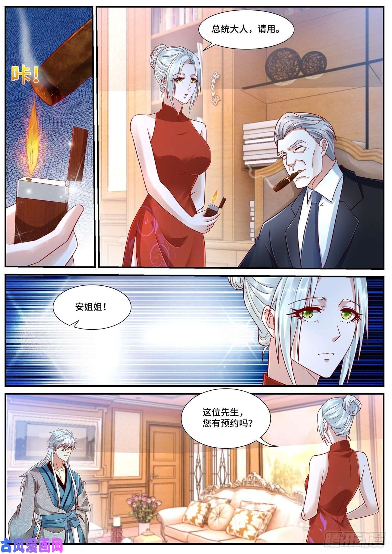 重生之都市修仙第681话