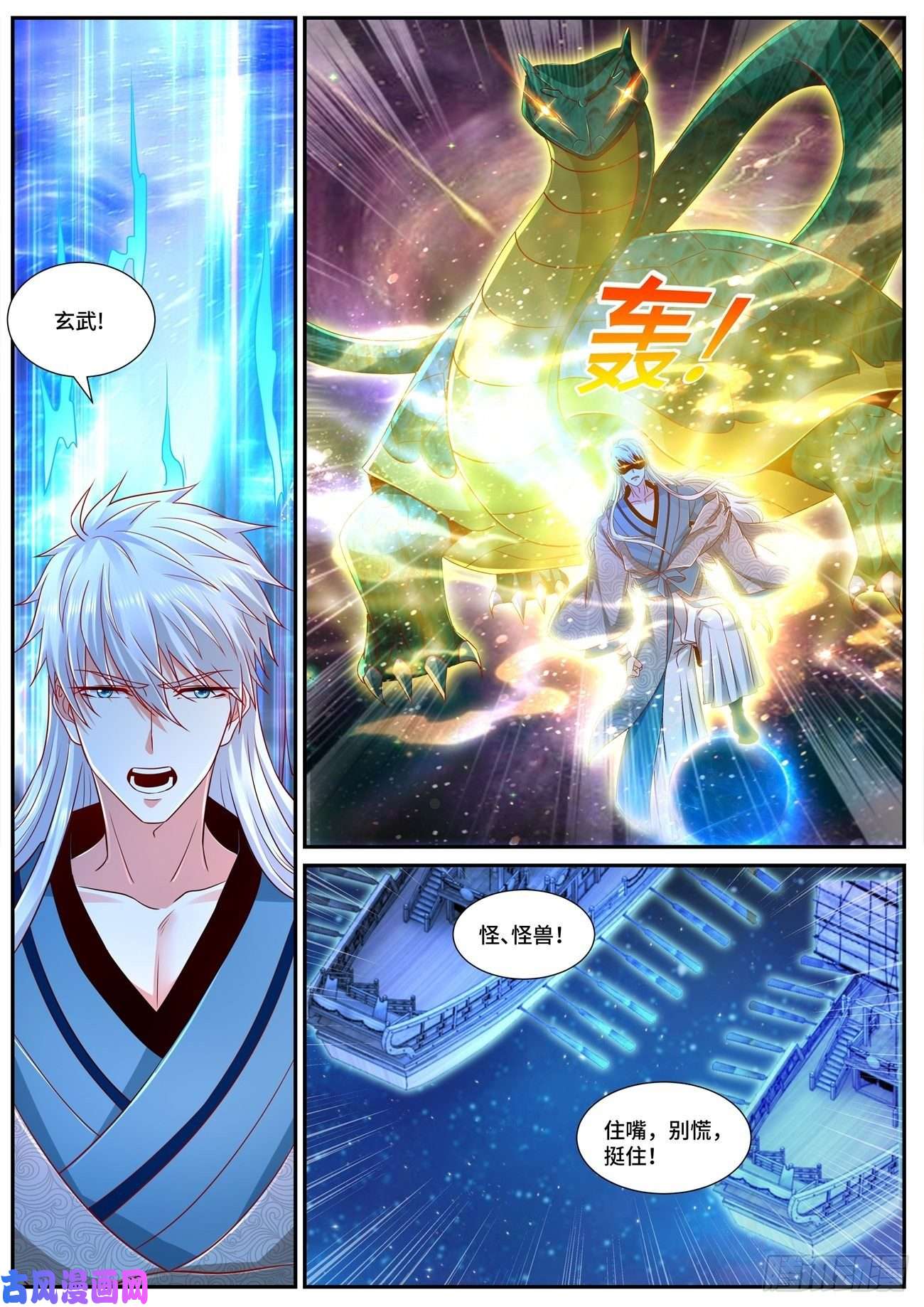 重生之都市修仙第681话
