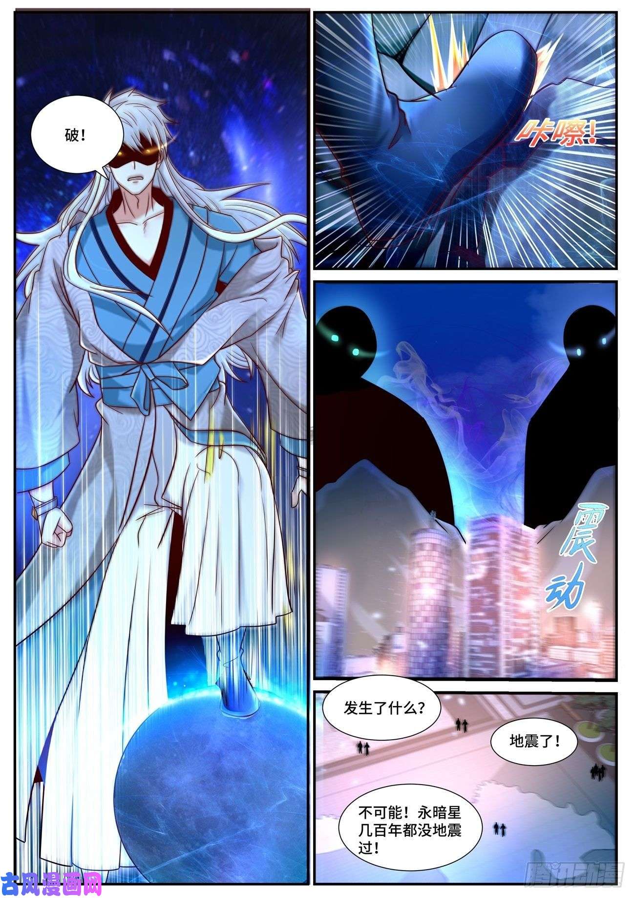重生之都市修仙第681话