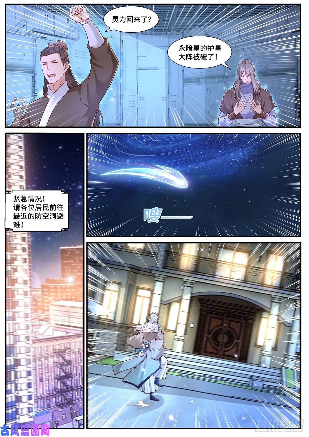 重生之都市修仙第681话