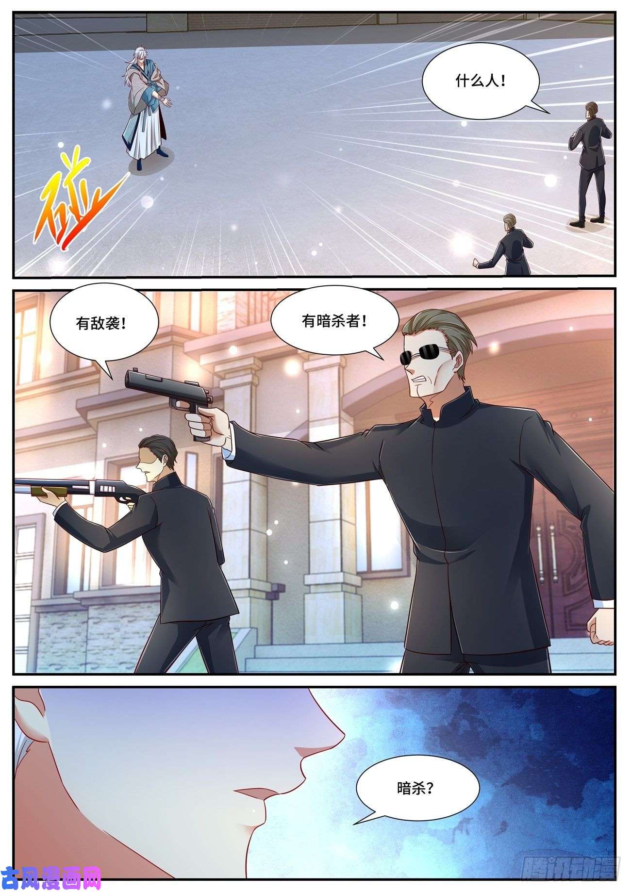重生之都市修仙第681话