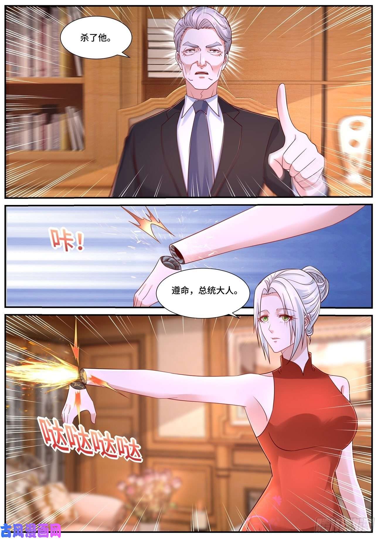 重生之都市修仙第682话