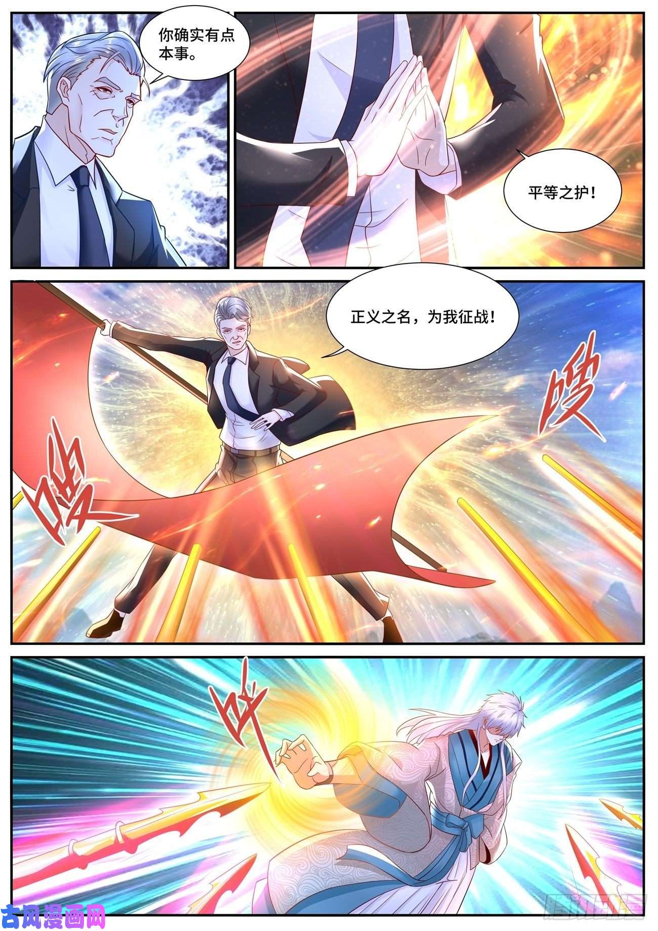 重生之都市修仙第682话