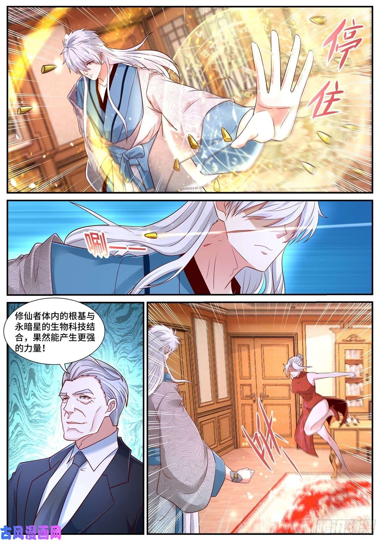 重生之都市修仙第682话