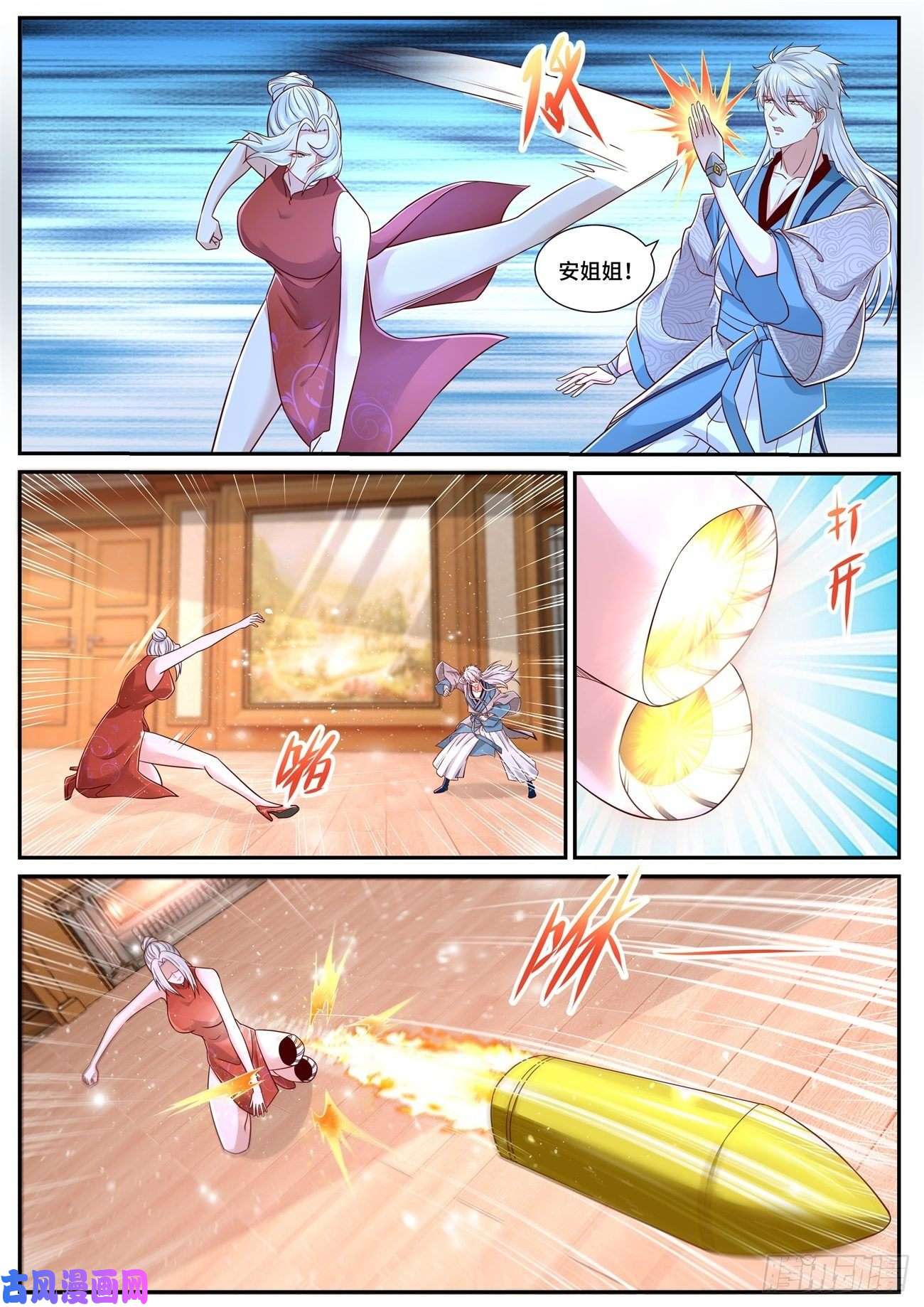 重生之都市修仙第682话
