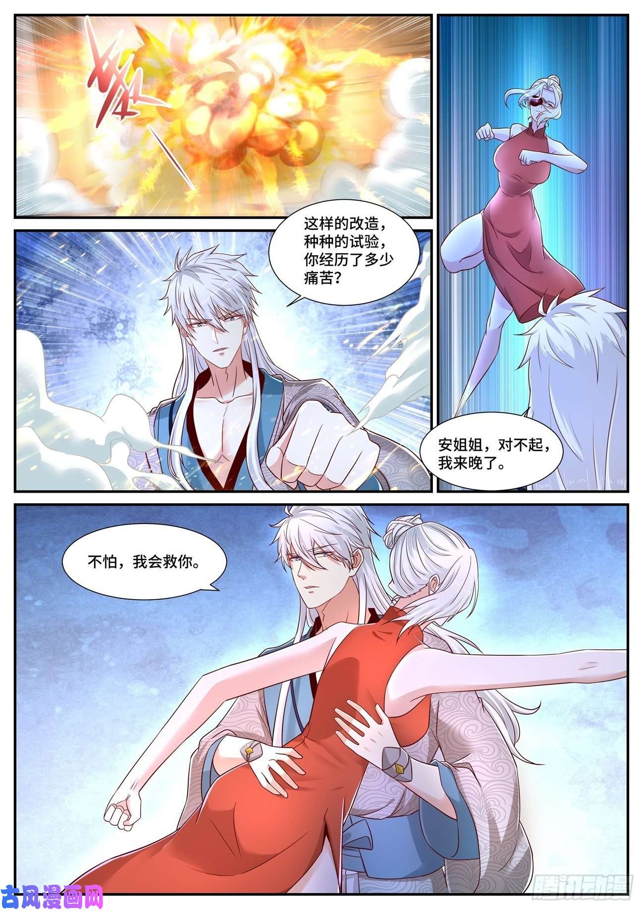 重生之都市修仙第682话