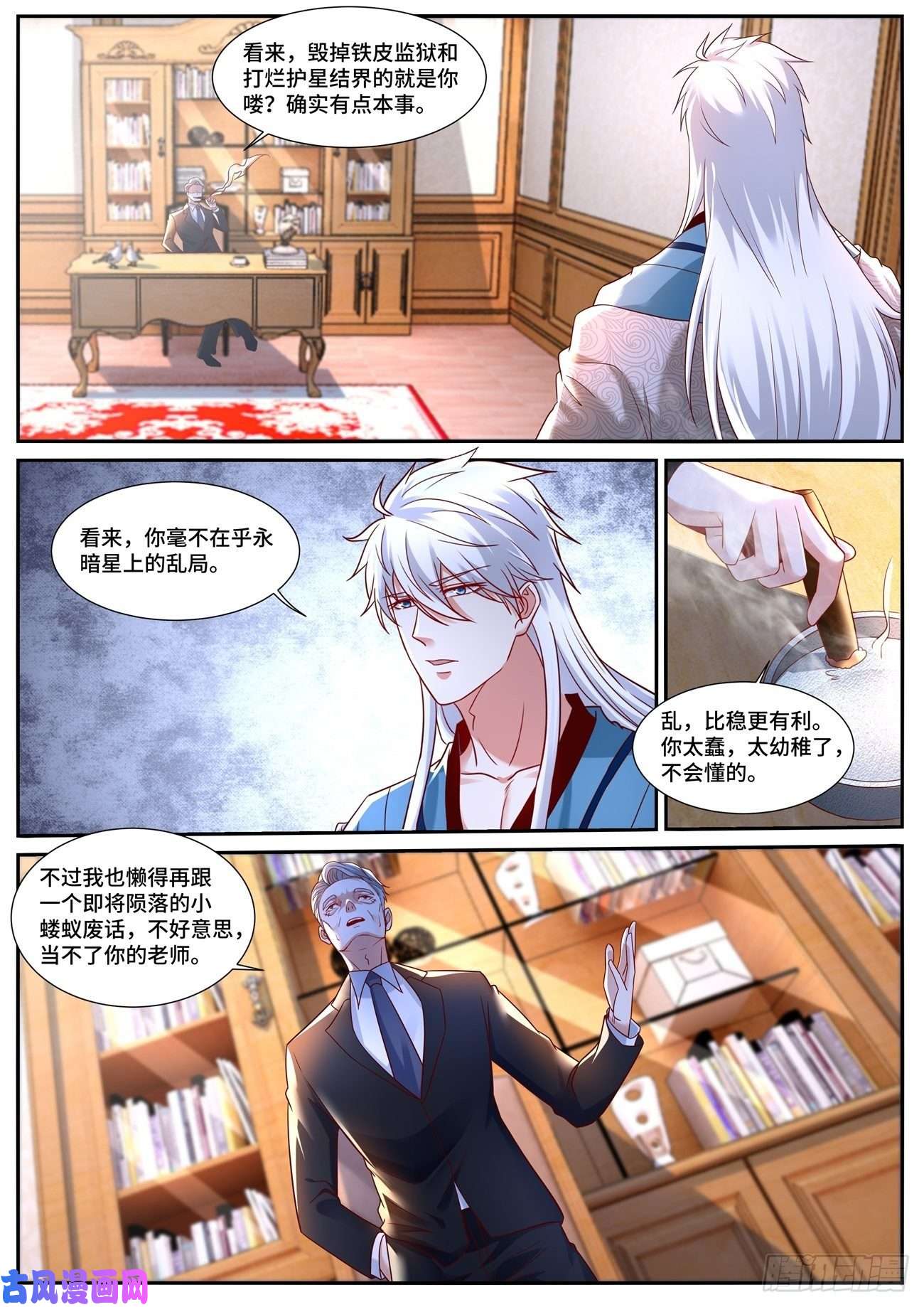 重生之都市修仙第682话