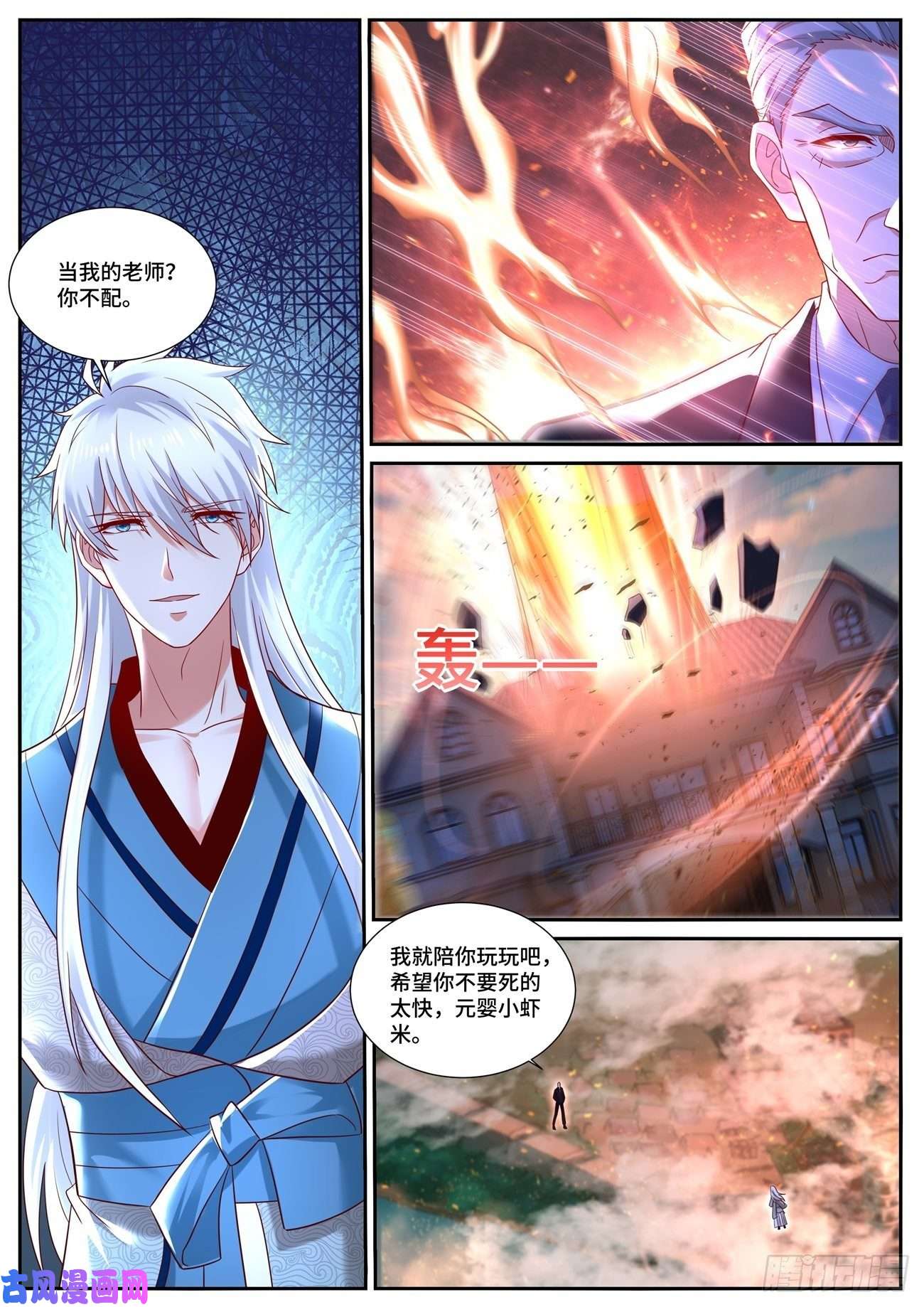 重生之都市修仙第682话