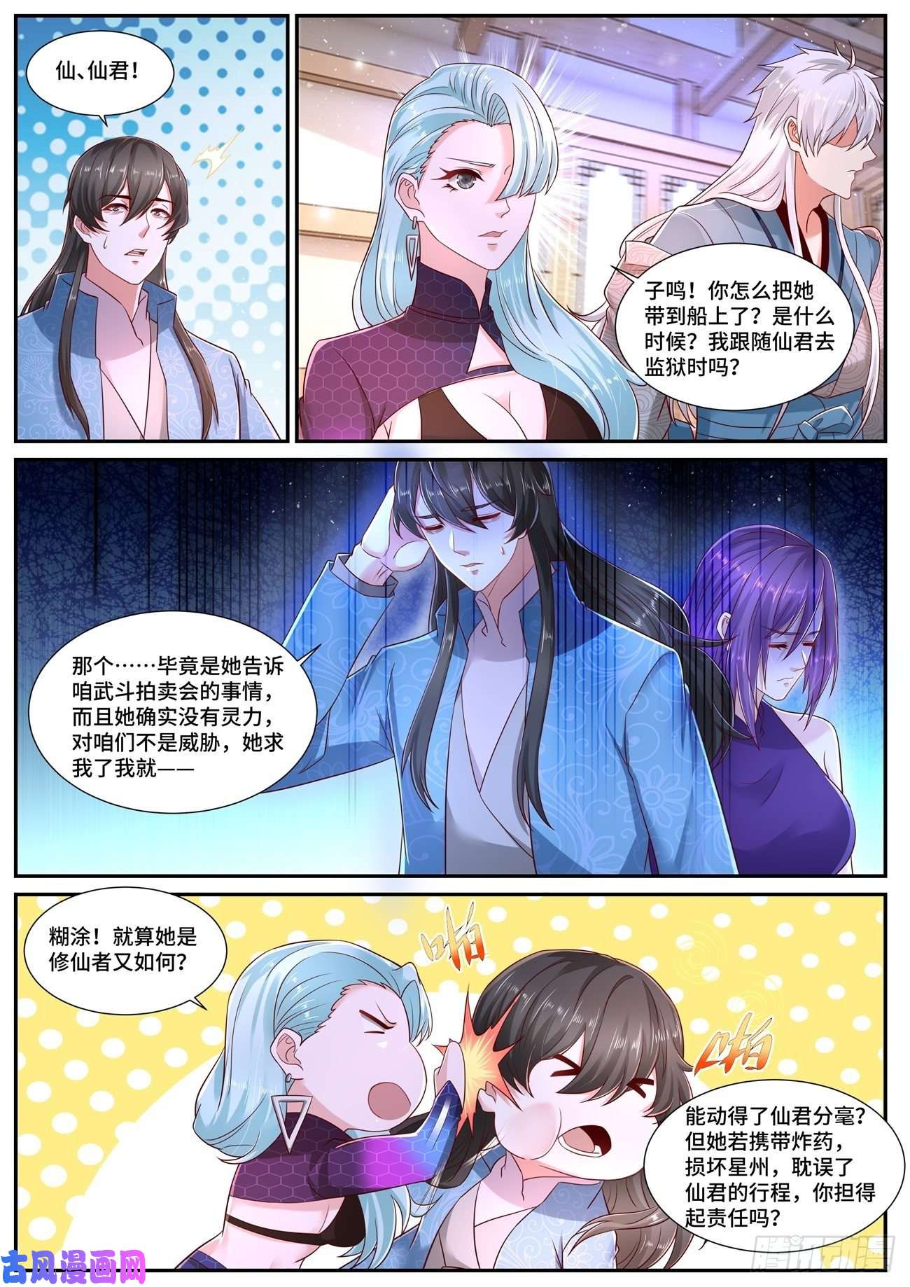 重生之都市修仙第683话