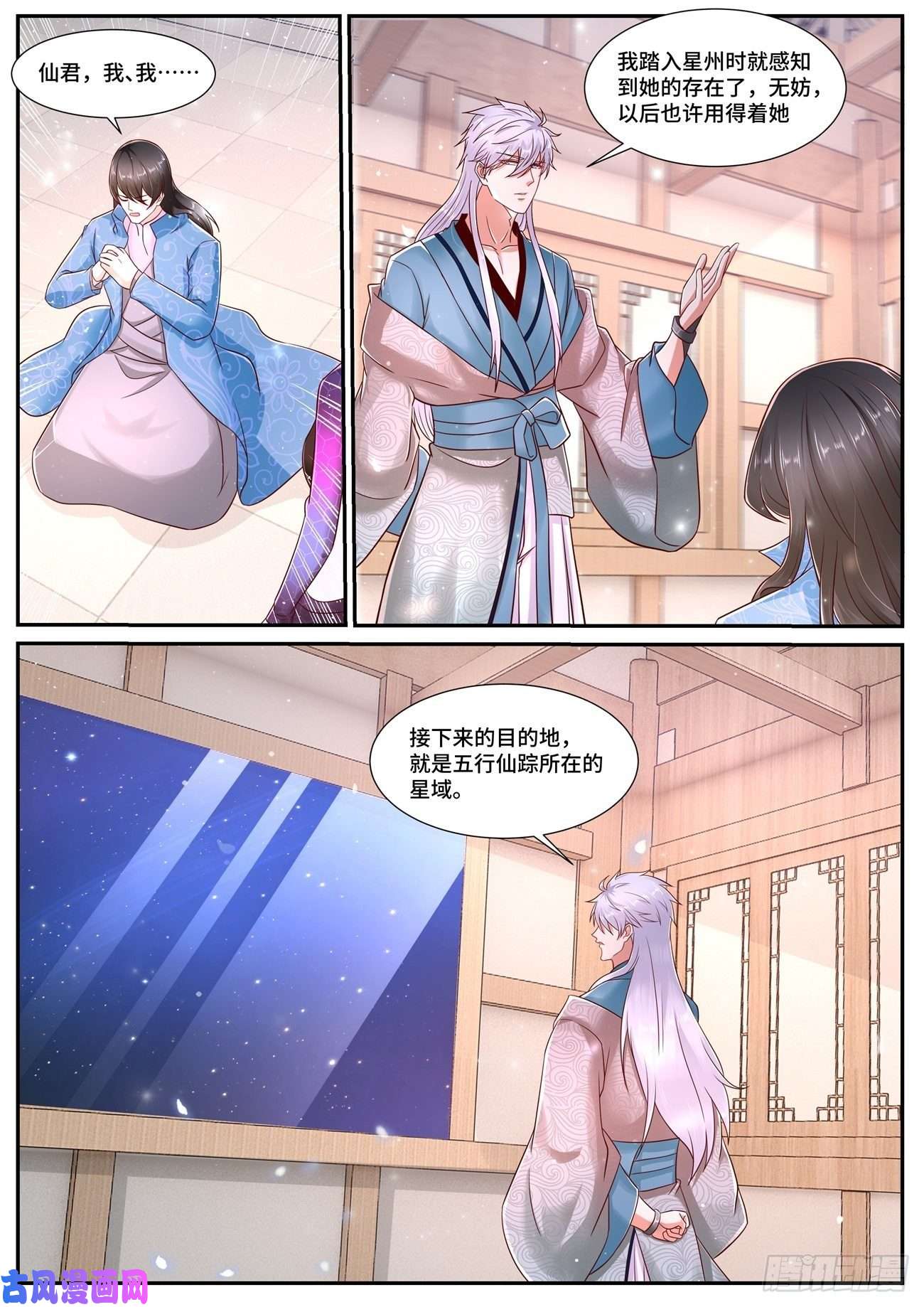 重生之都市修仙第683话