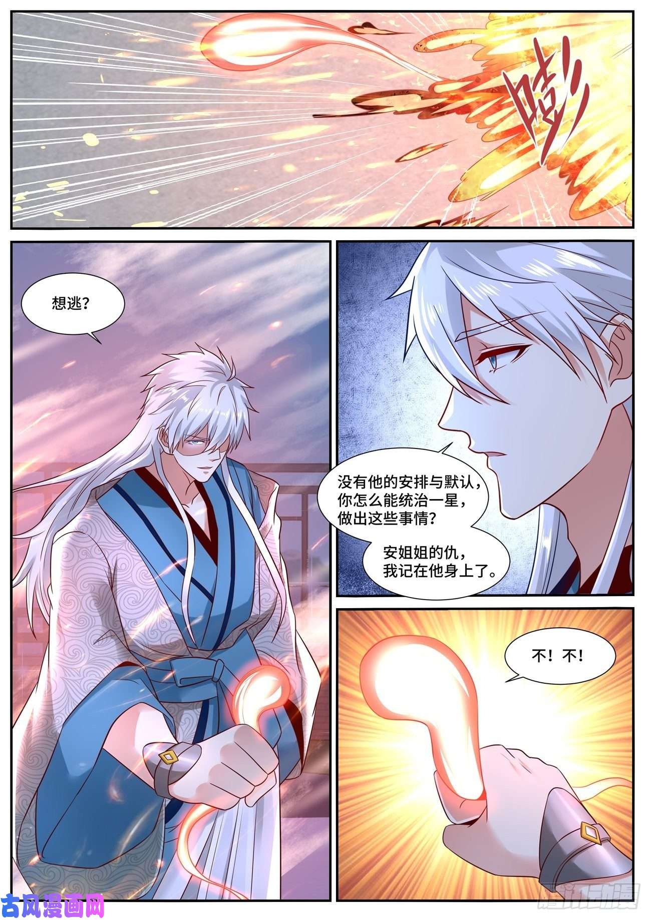 重生之都市修仙第683话