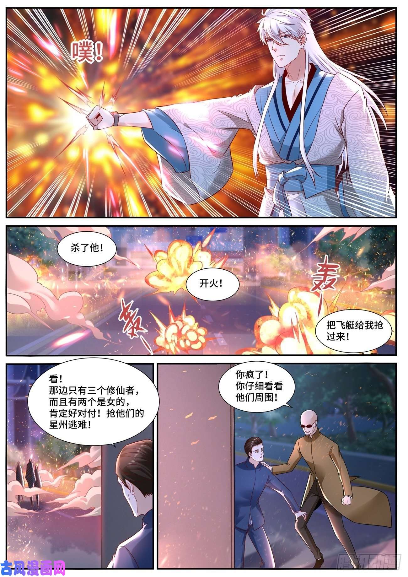 重生之都市修仙第683话