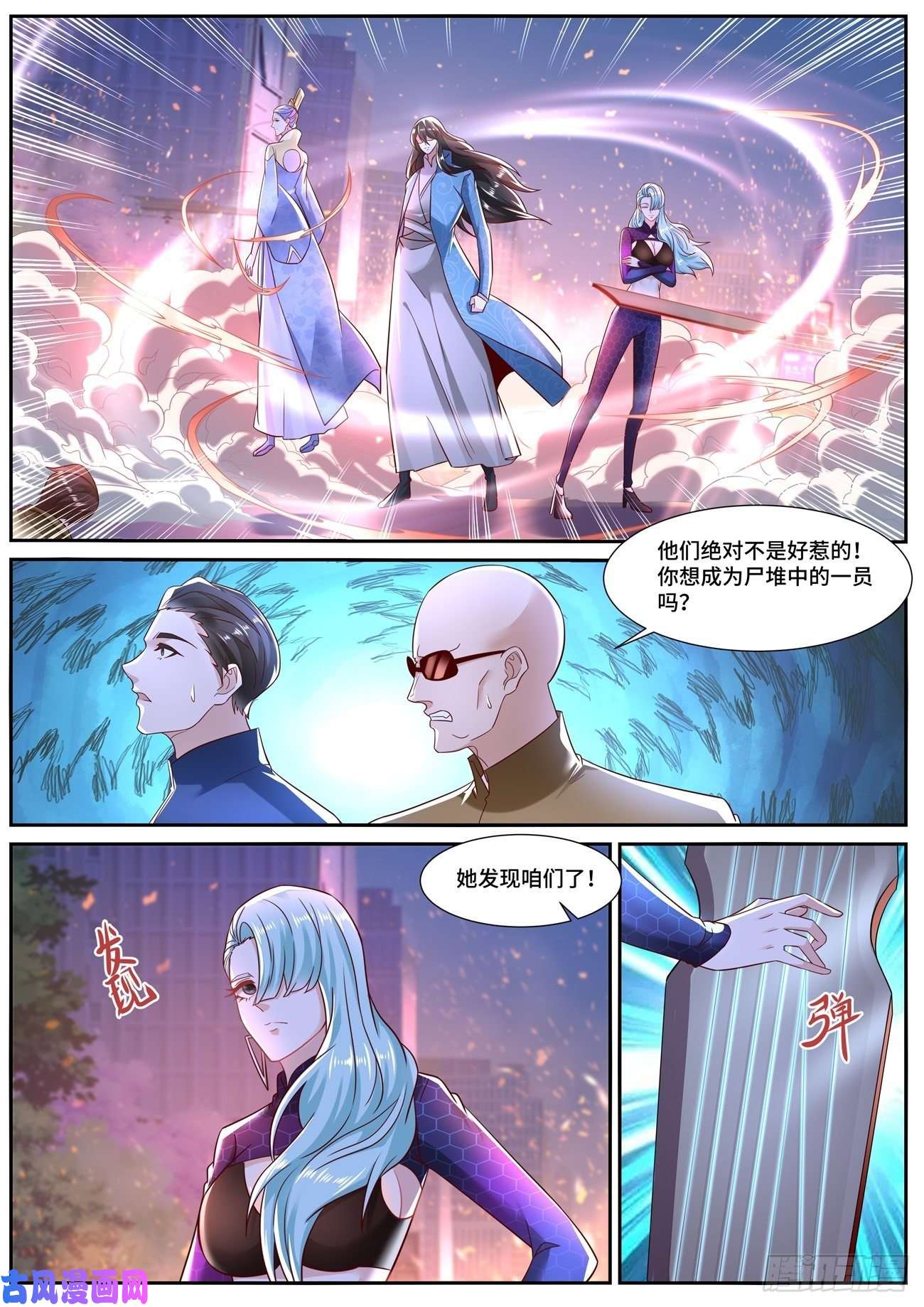 重生之都市修仙第683话
