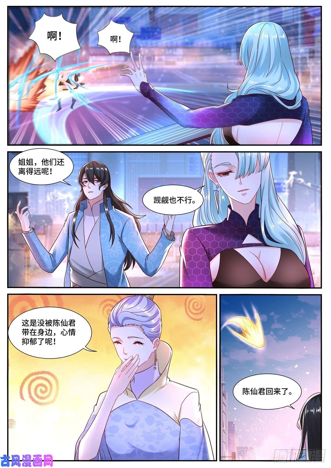 重生之都市修仙第683话