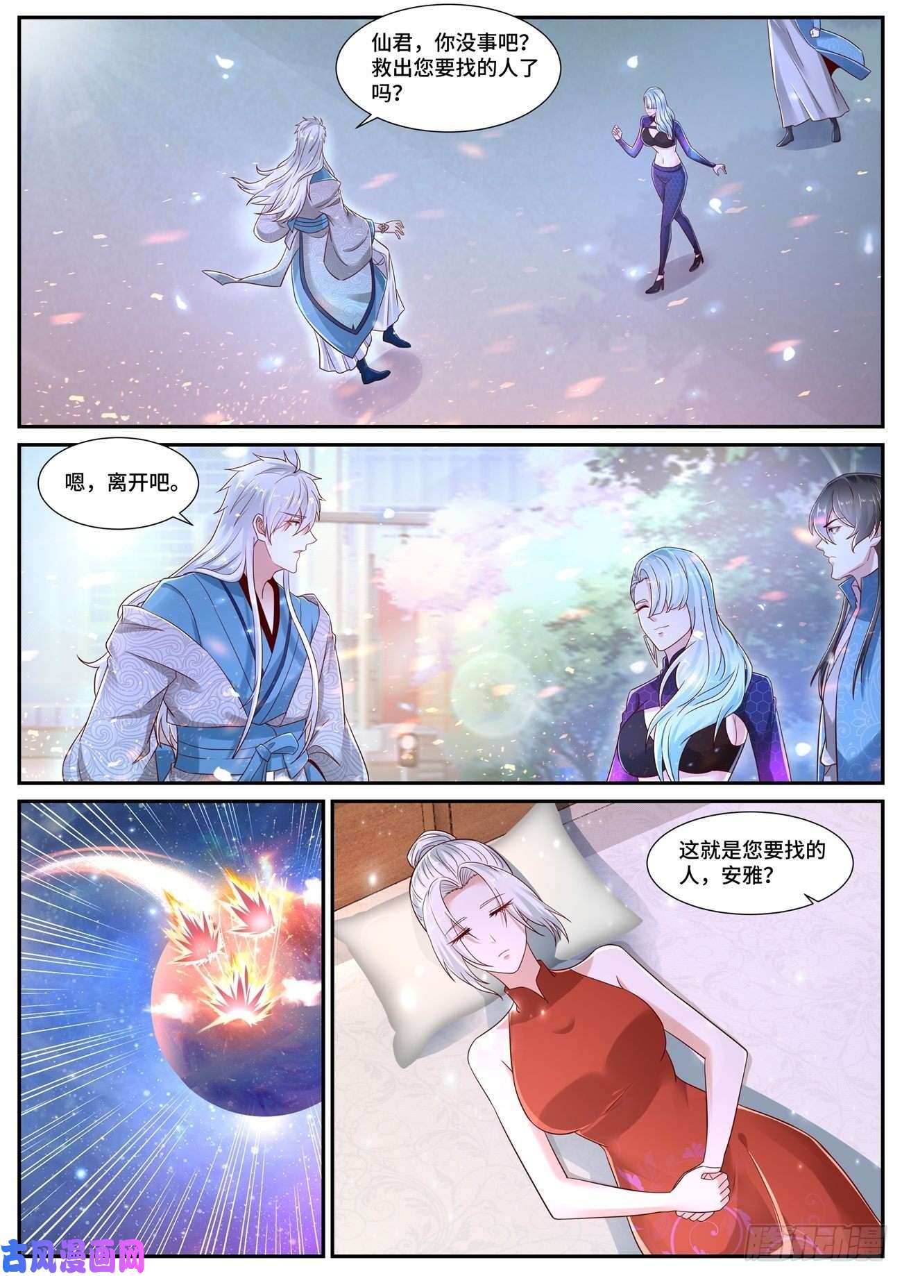 重生之都市修仙第683话