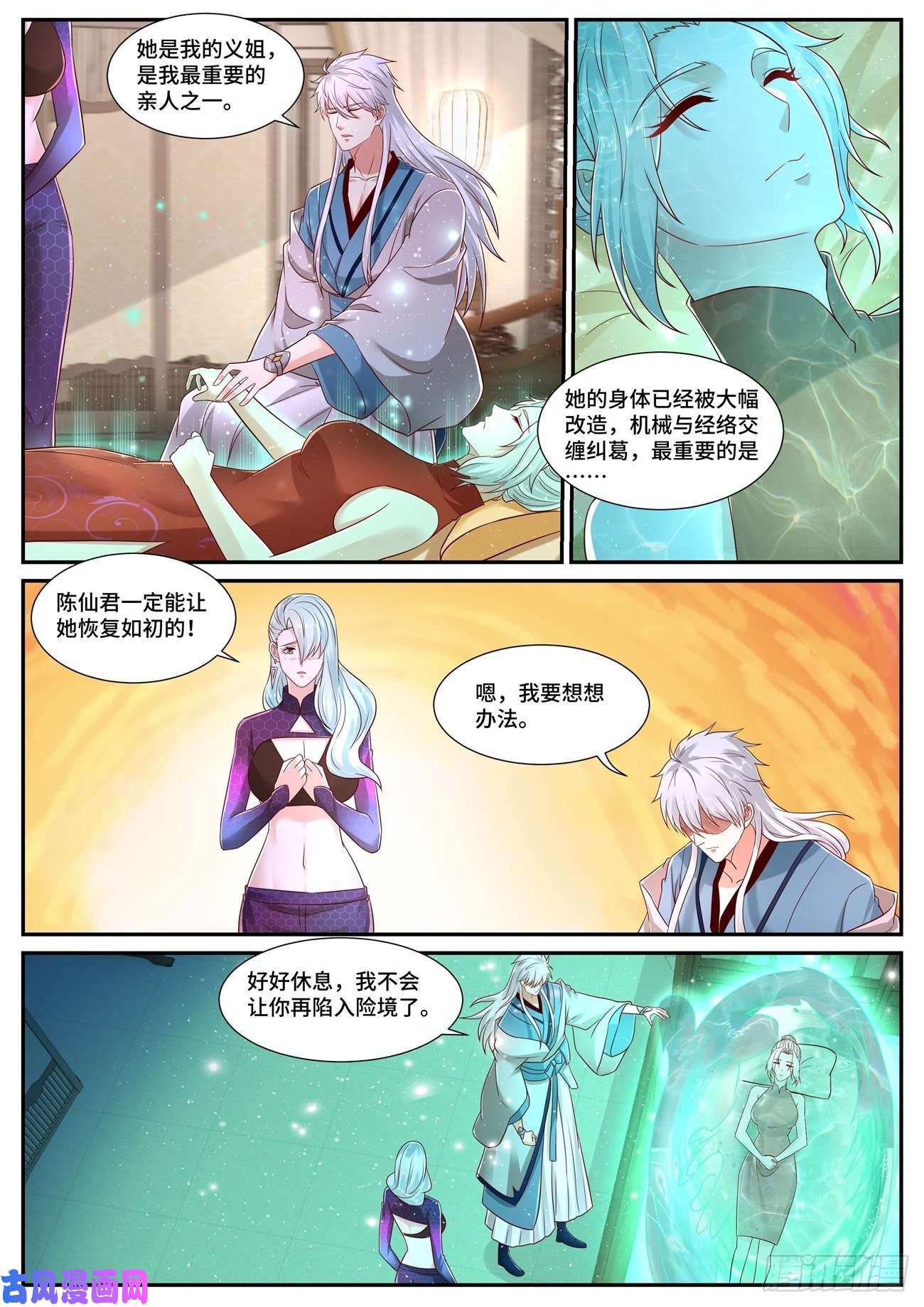 重生之都市修仙第683话