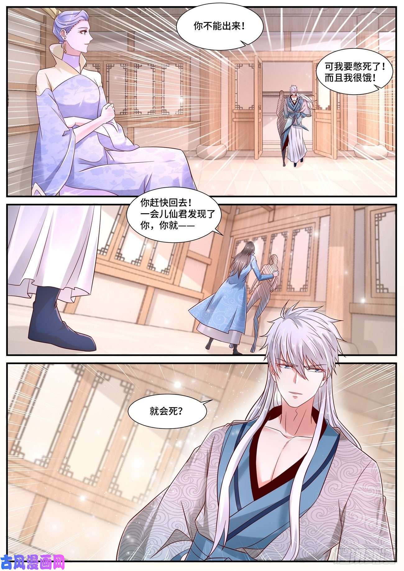 重生之都市修仙第683话