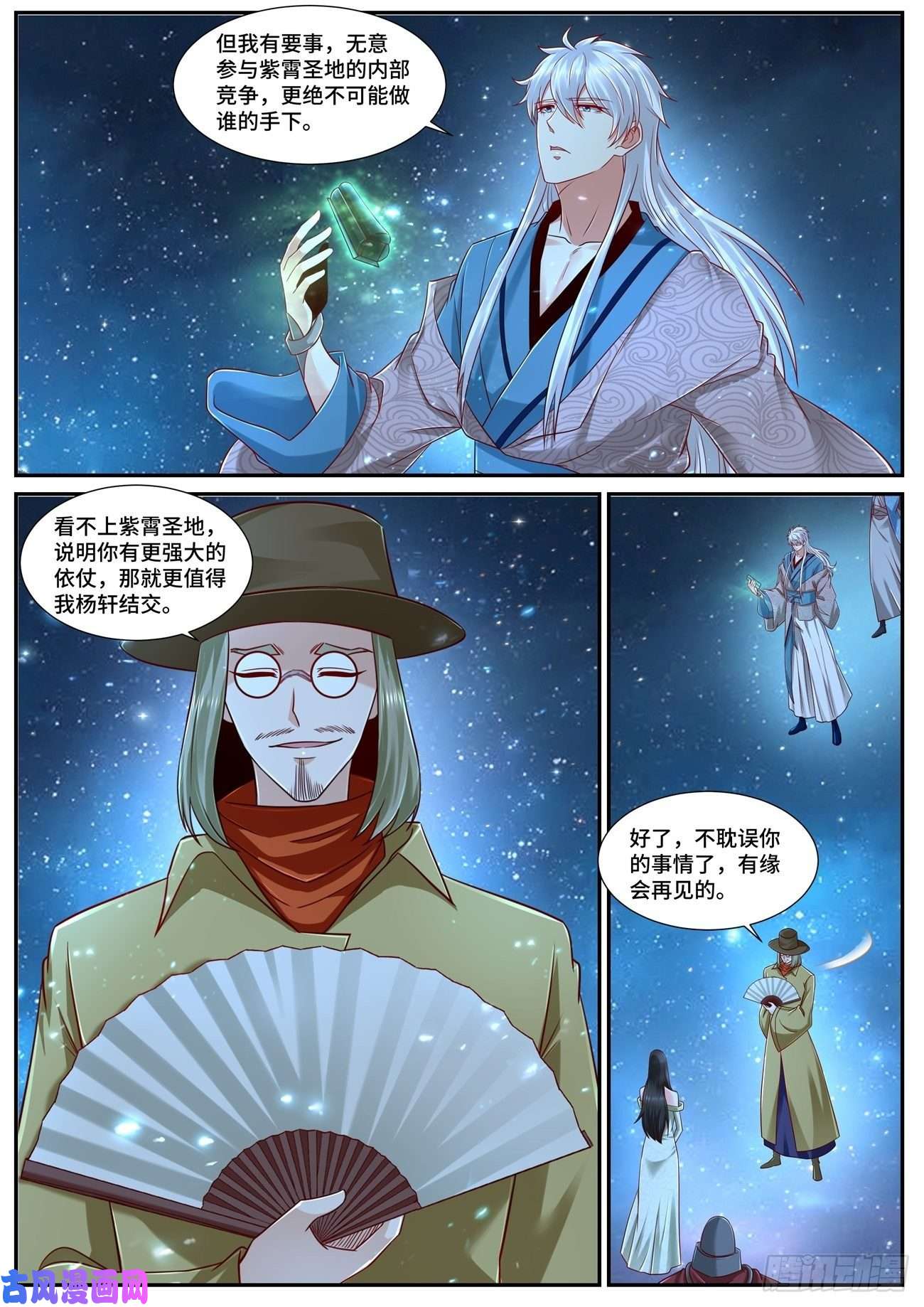 重生之都市修仙第684话