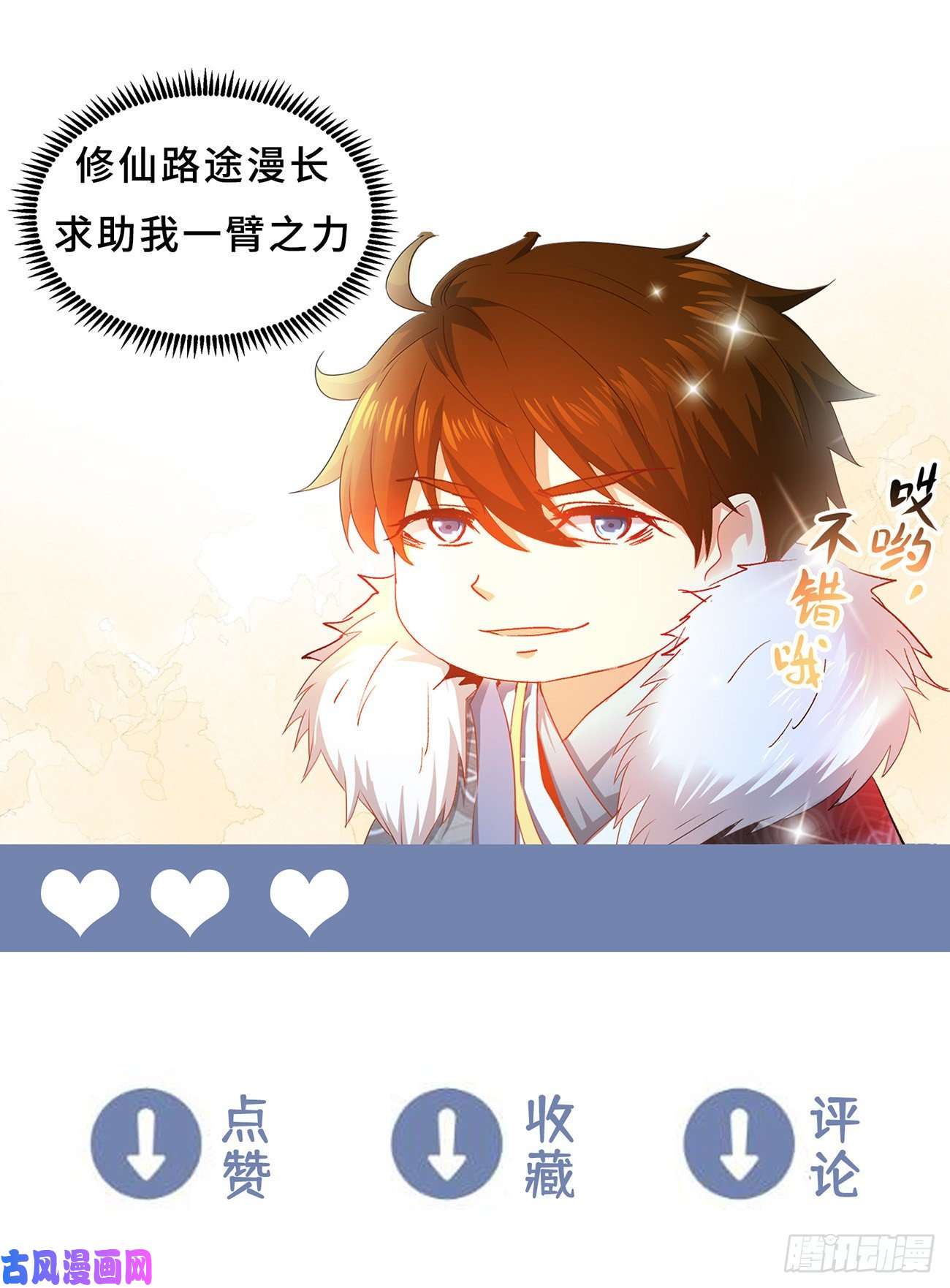 重生之都市修仙第684话